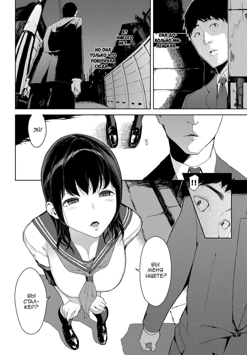 Kaerimichi nite | По дороге домой page 2 full