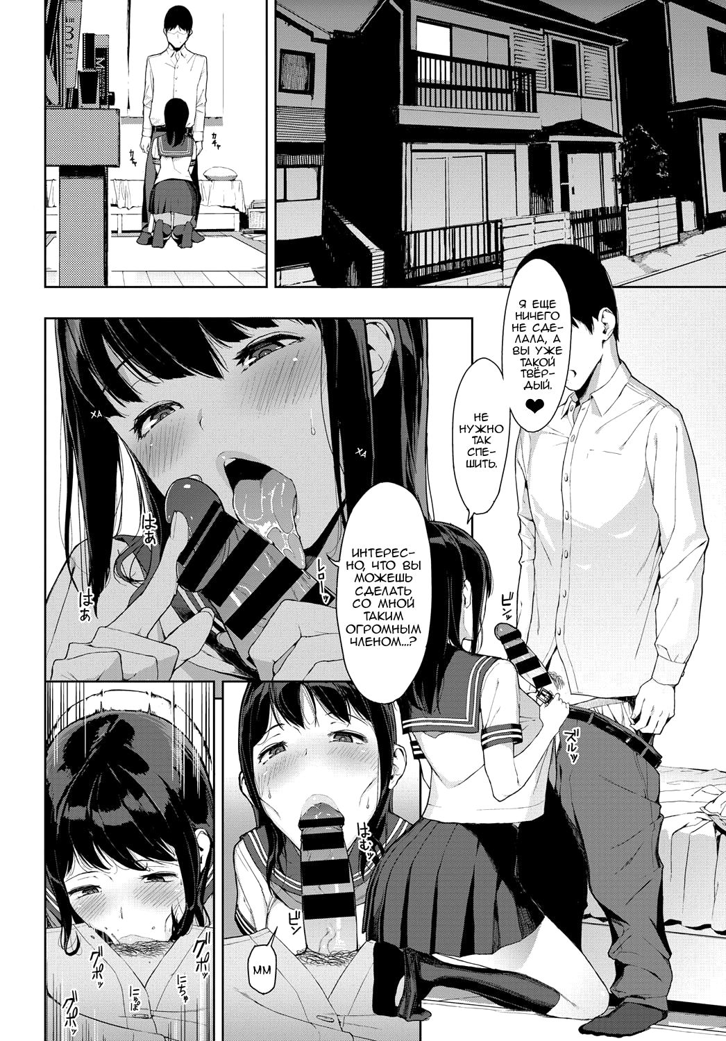 Kaerimichi nite | По дороге домой page 4 full