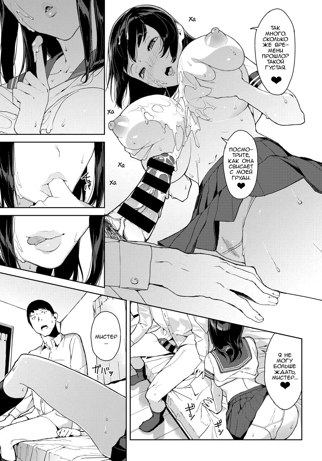 Kaerimichi nite | По дороге домой page 7 full
