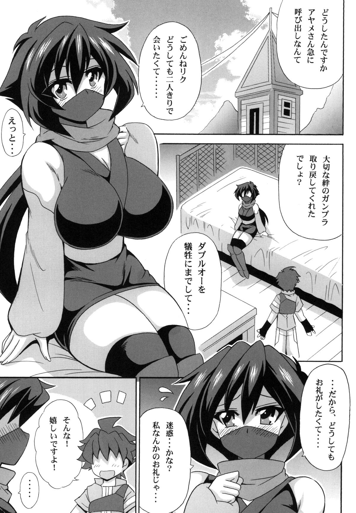 Heni Battou Ayame Nuki page 2 full