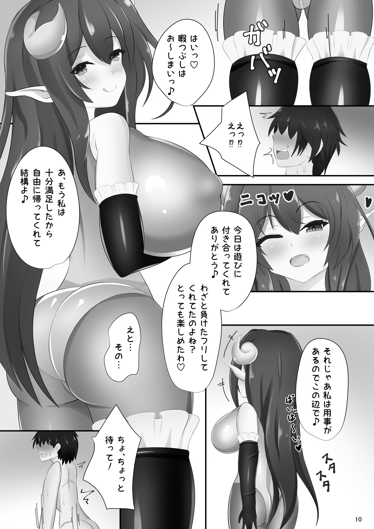 Dress Succubus Fine no Oyoufuku Aka-chan Choukyou Nisshi page 10 full
