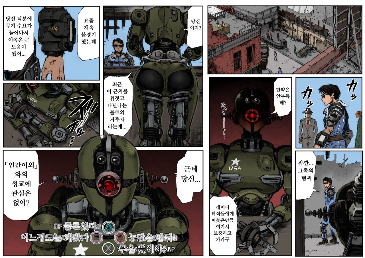 KILL'EM ALL! page 4 full