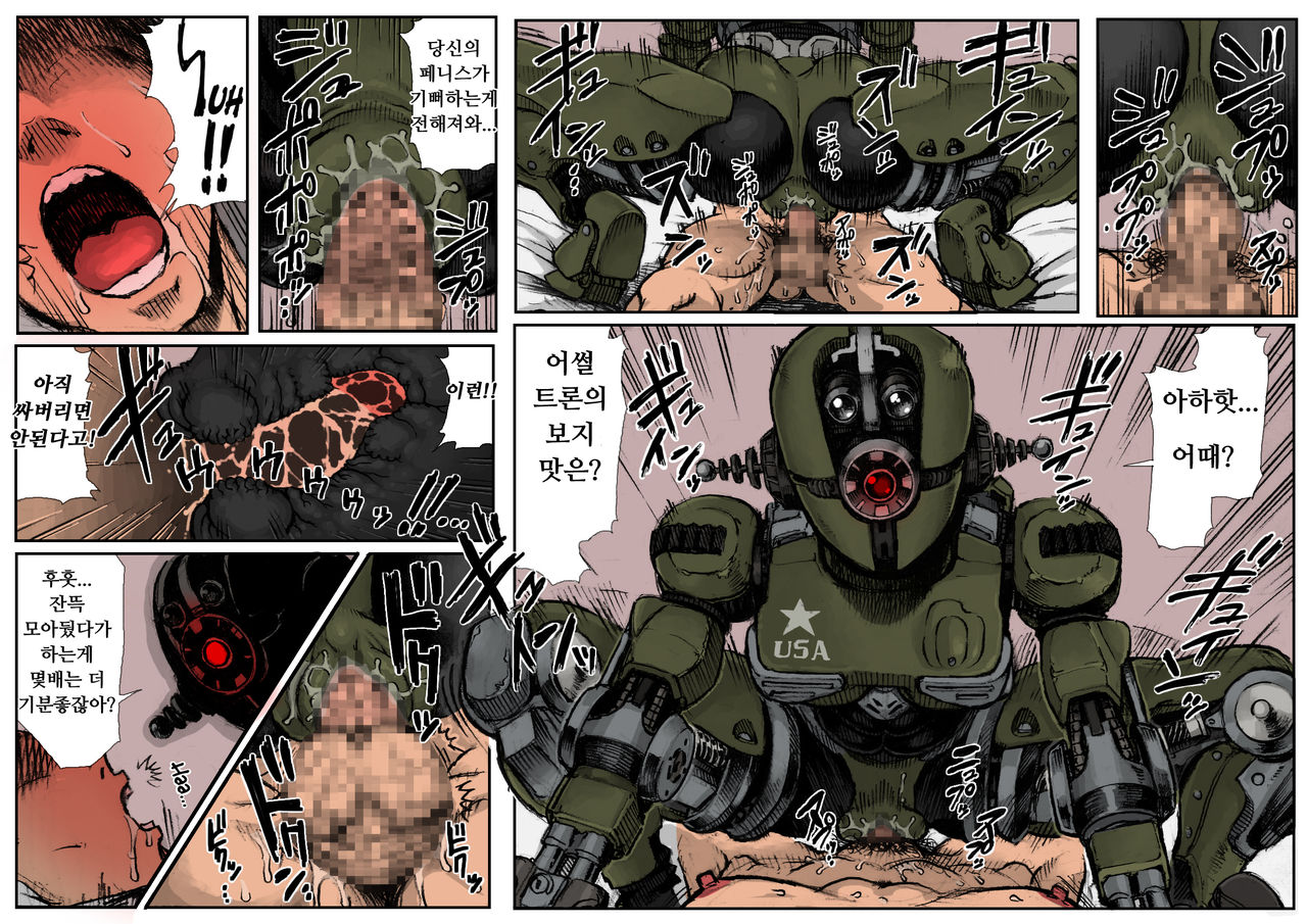KILL'EM ALL! page 9 full
