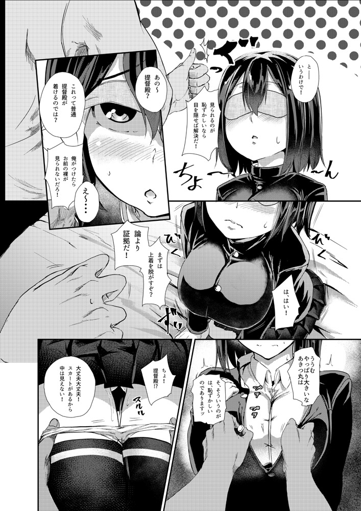 Minaide Kudasai Teitoku-dono page 7 full