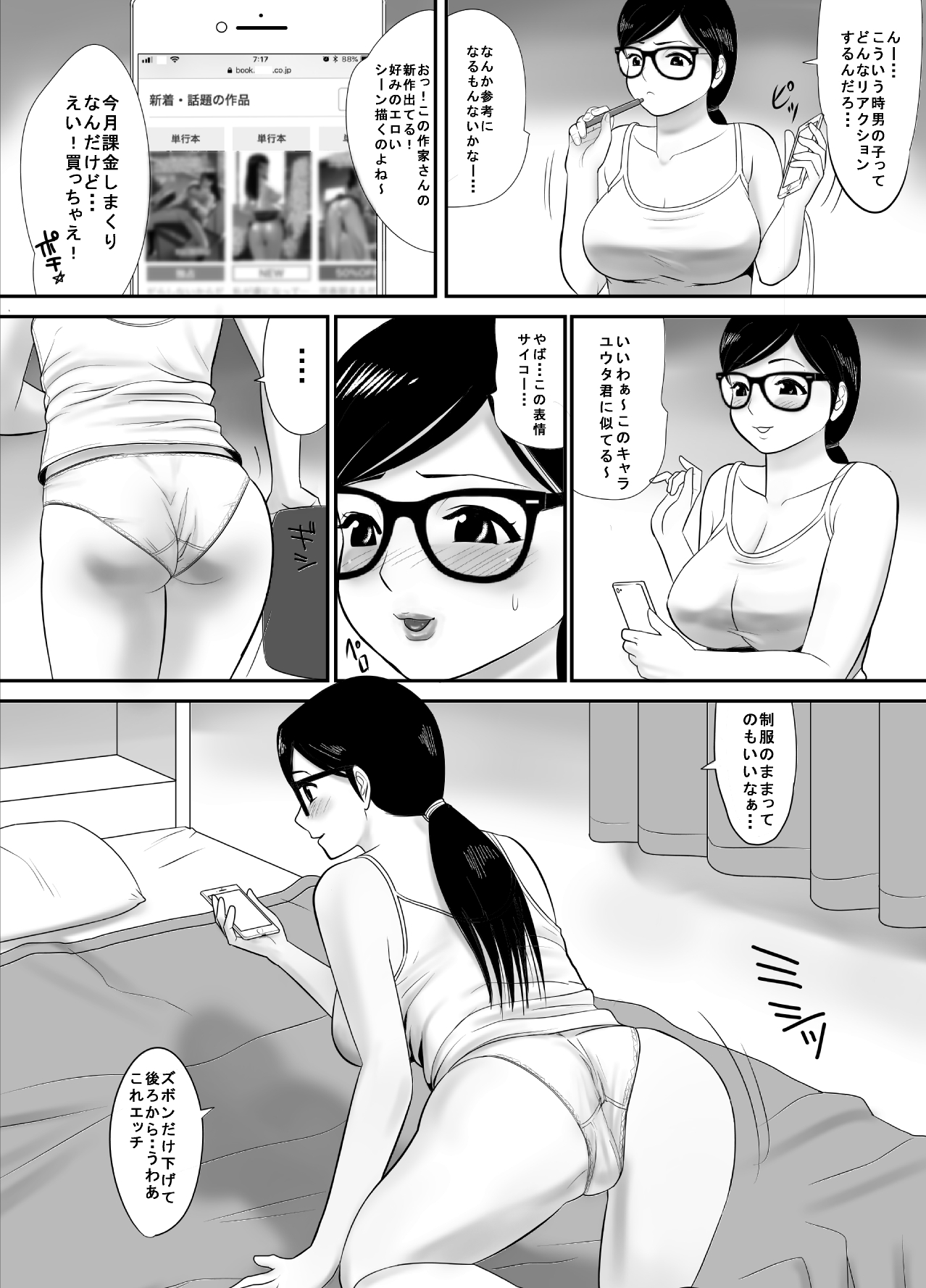Keiken wa Nai kedo Chishiki dake Houfu na Mousou Fujoshi ga Gachi Kairaku ni Ochiru made page 10 full