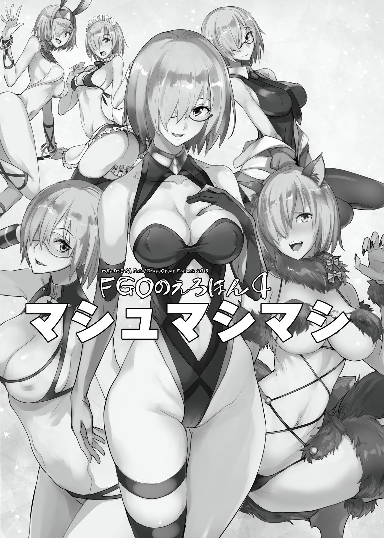 FGO no Erohon 4 | FGO의 야한책 4 마슈마시마시 page 3 full