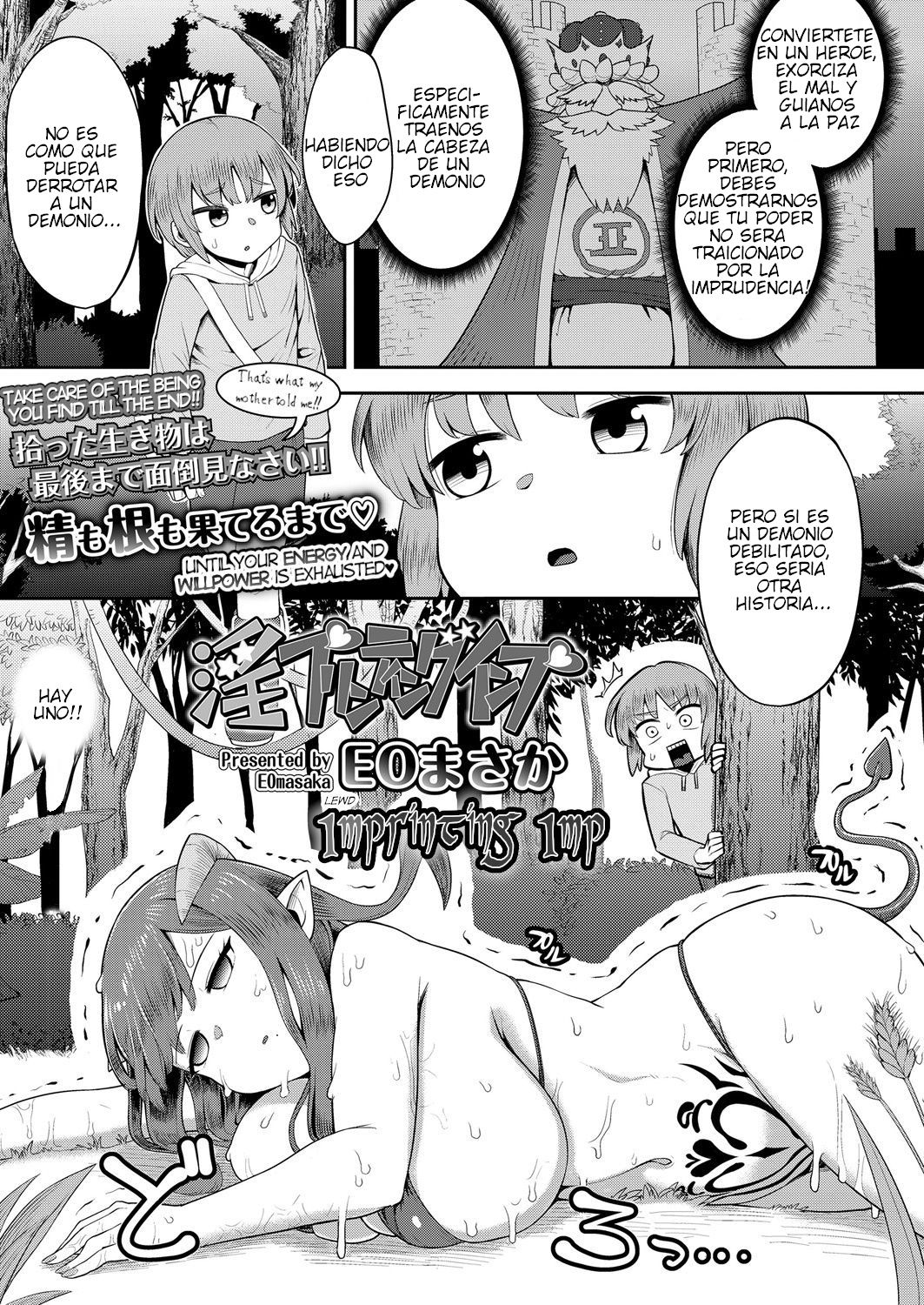 Imprinting Imp page 1 full