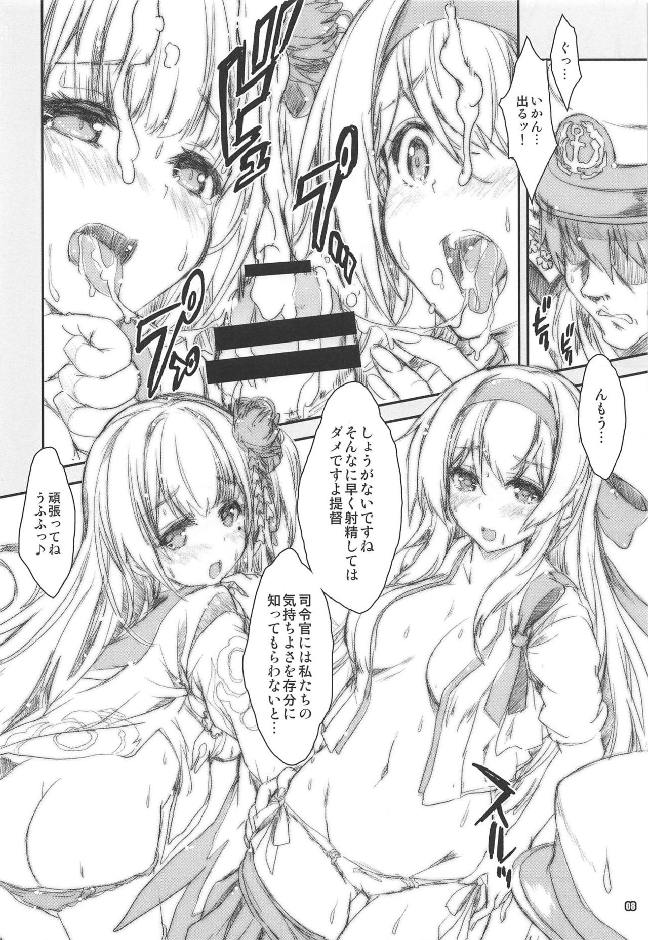 Shoukaku Tai Shoukaku Orihon Matomebon 2 page 7 full