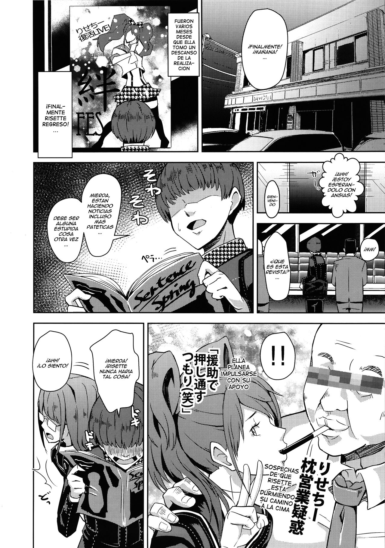 Shadow World III Kujikawa Rise no Baai page 8 full