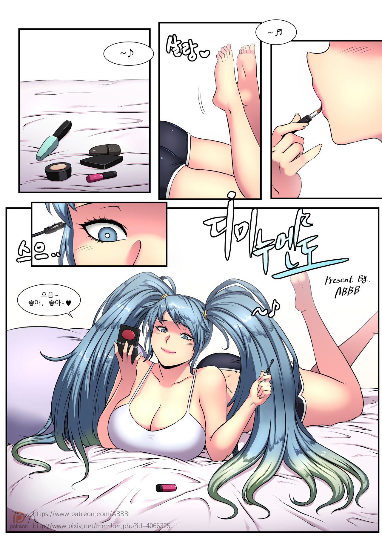 Sona's date page 1 full