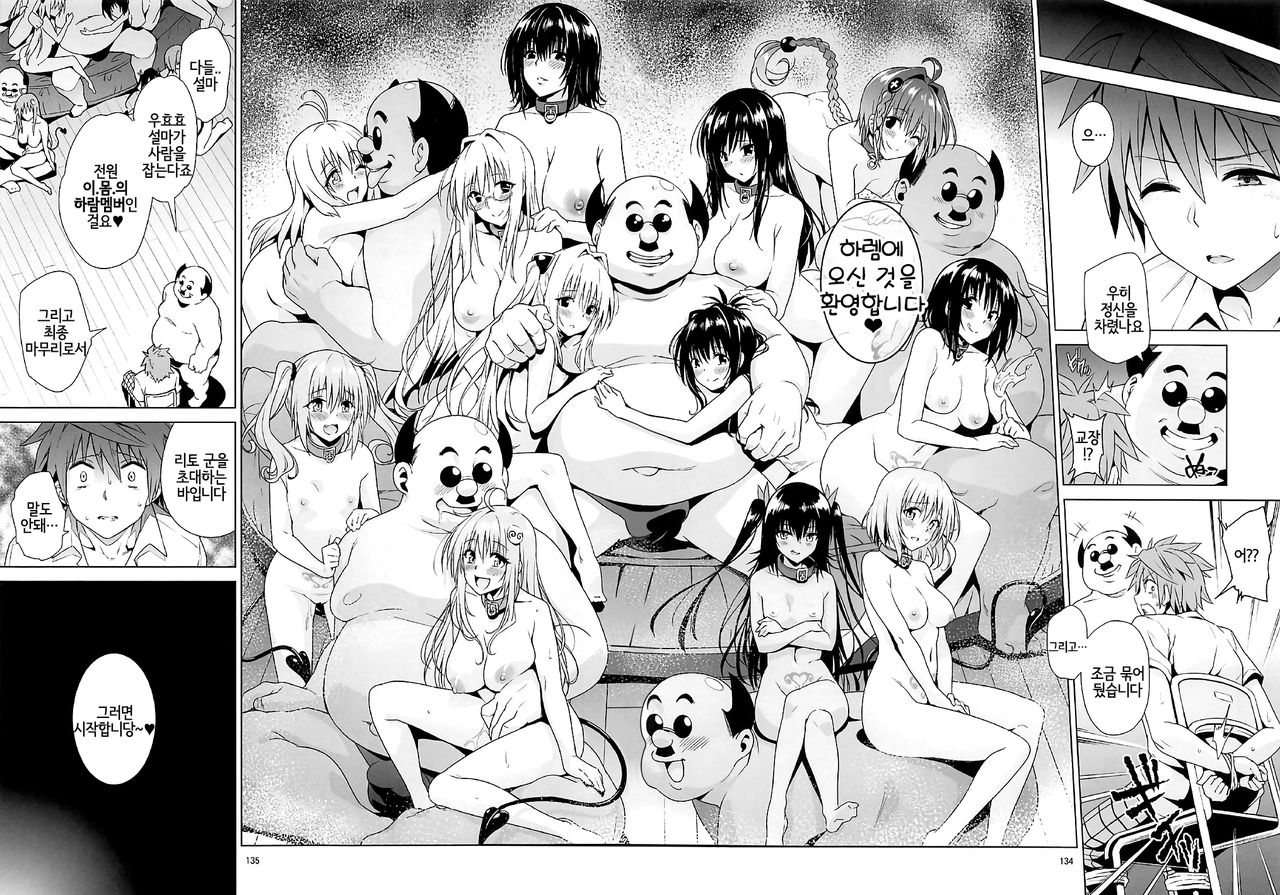 harem end B part page 3 full