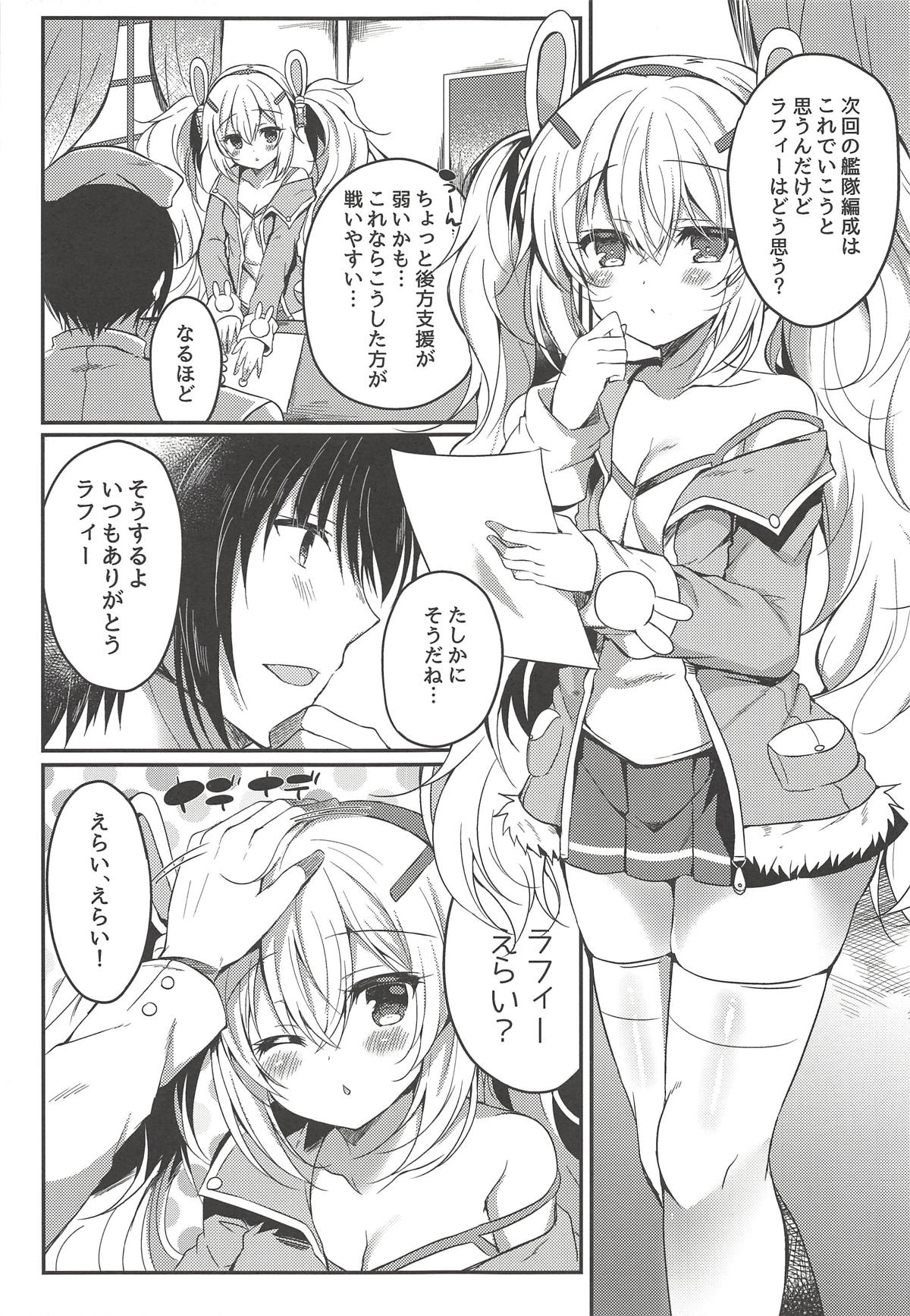 Yumemiru Usagi wa Nani o Miru? page 6 full
