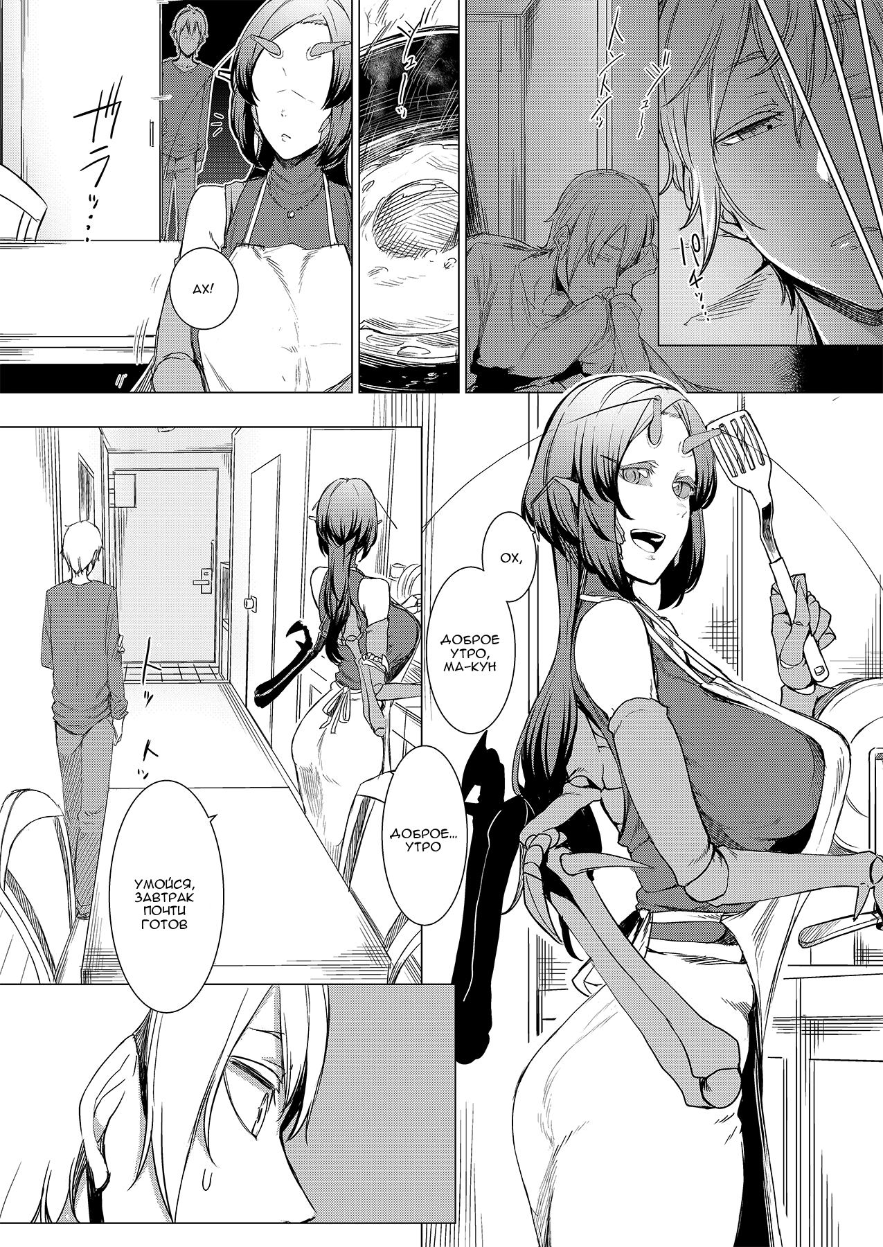 Niji no Ori page 3 full