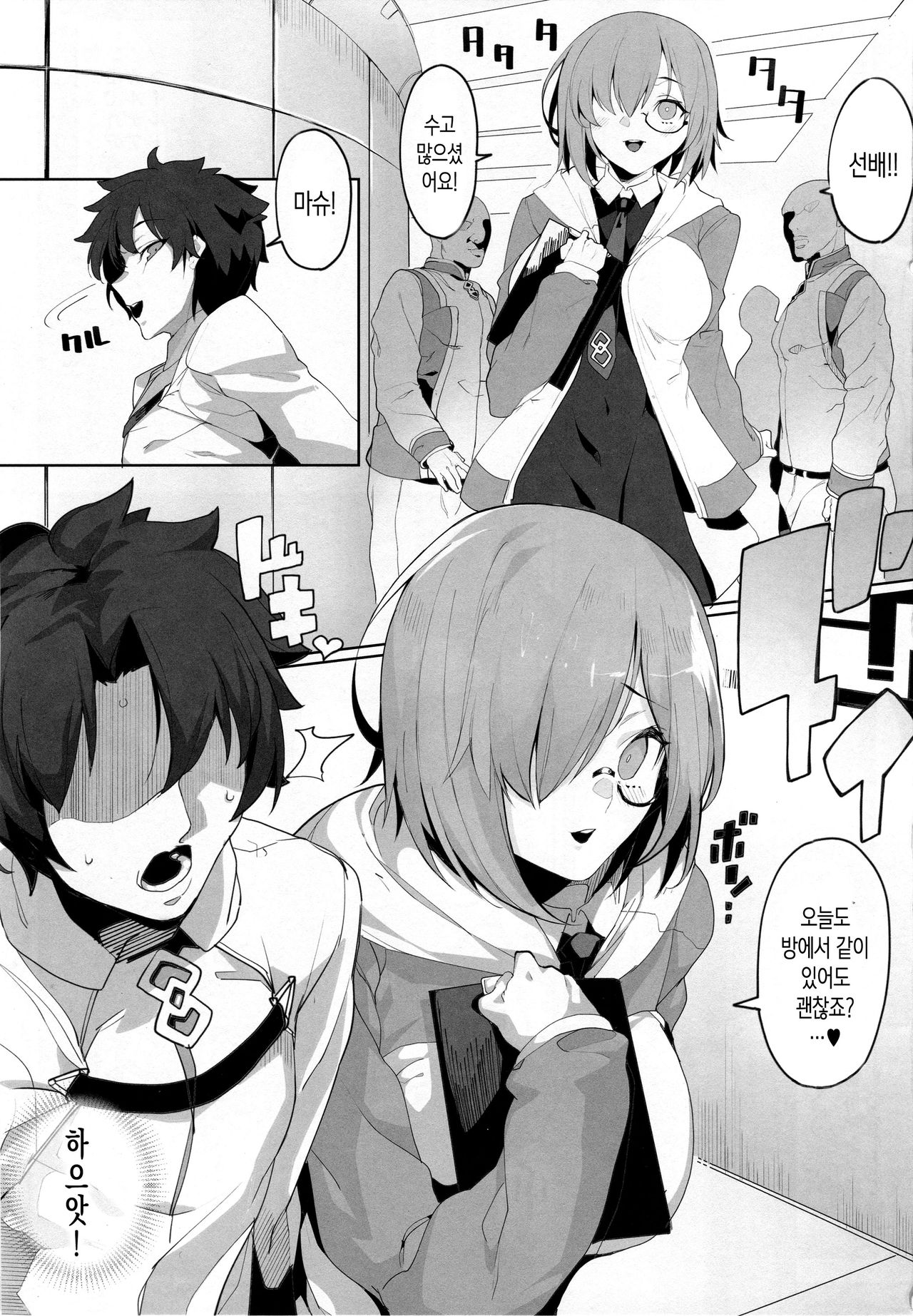 Making Love with Mash page 2 full