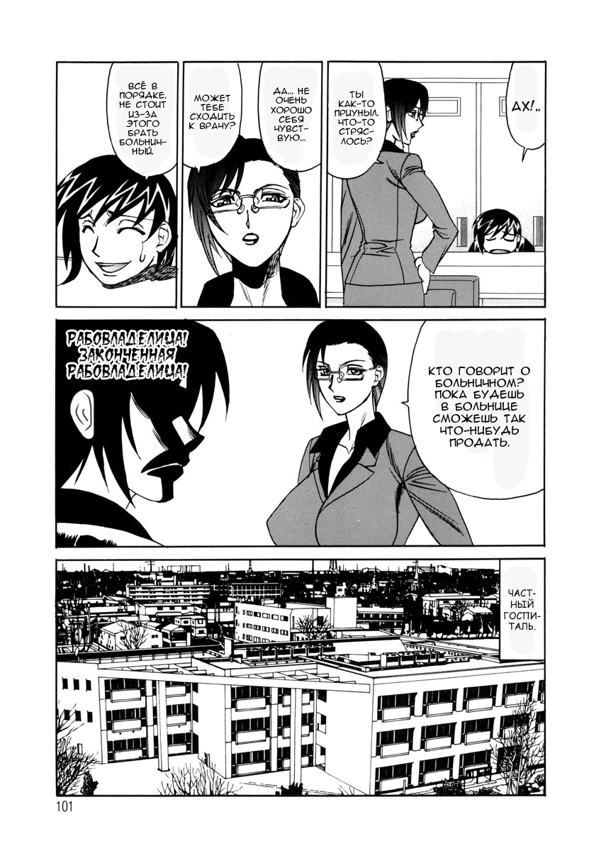Inwai Gangu Eigyoubu - An Indecent Toy Office Ch. 5 page 7 full
