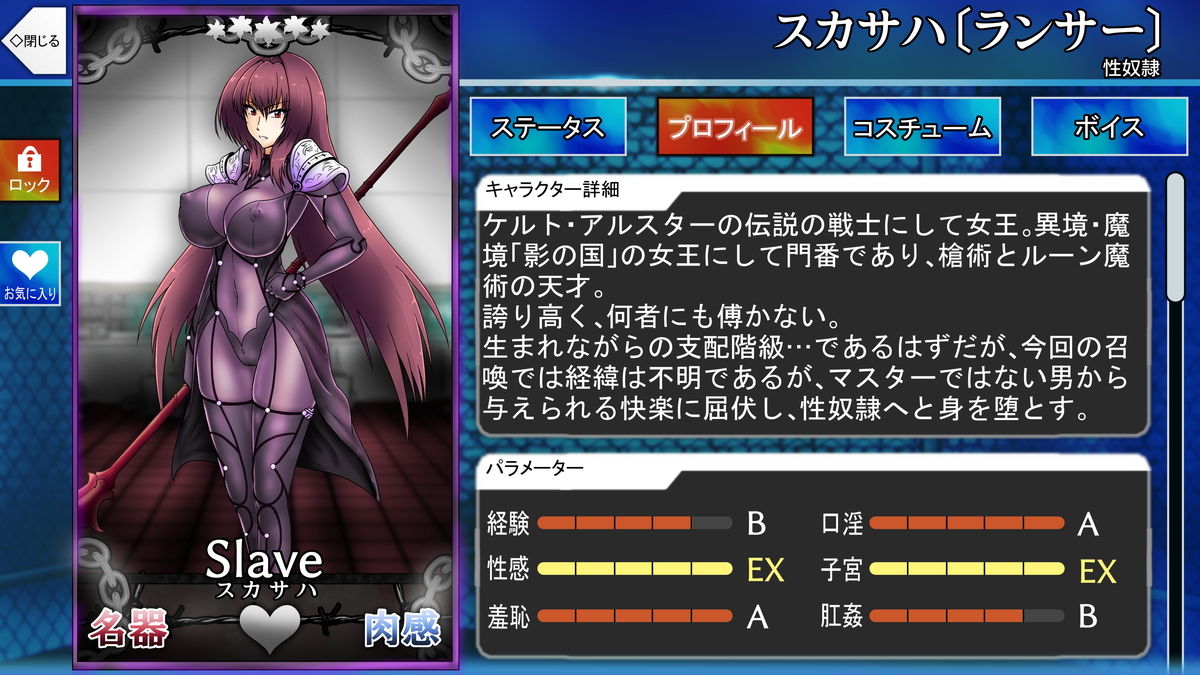 Choukyou Scathach page 2 full
