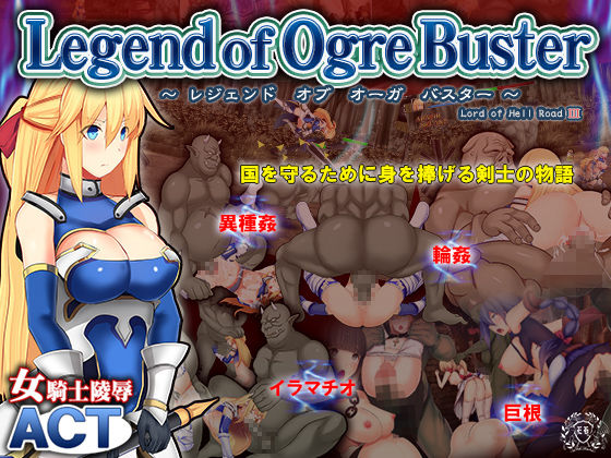 Legend of Ogre Buster page 1 full