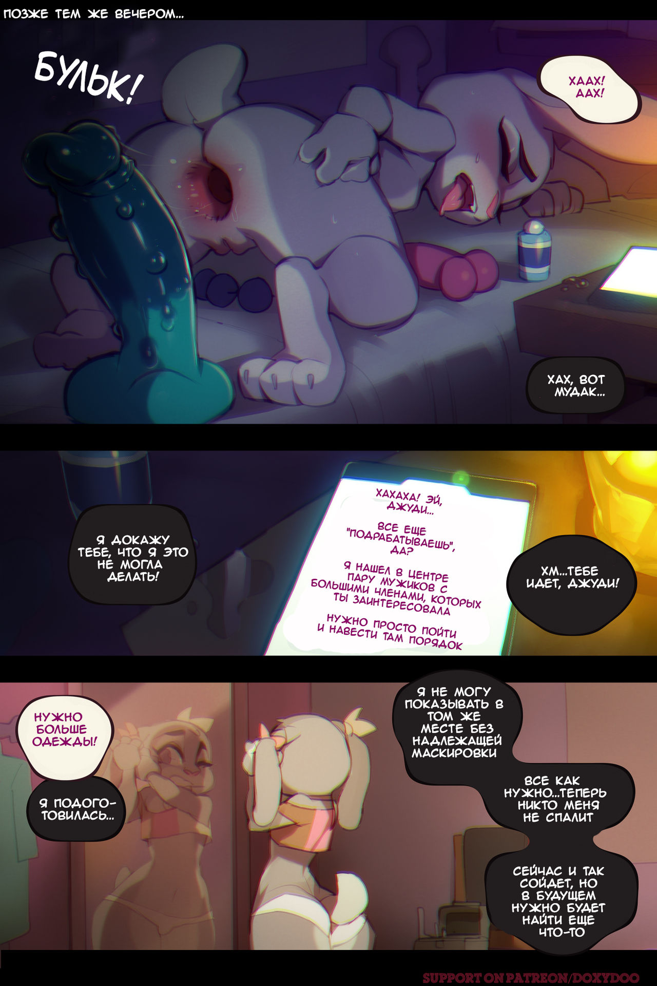 Sweet Sting Part 2 Down the Rabbit Hole page 8 full