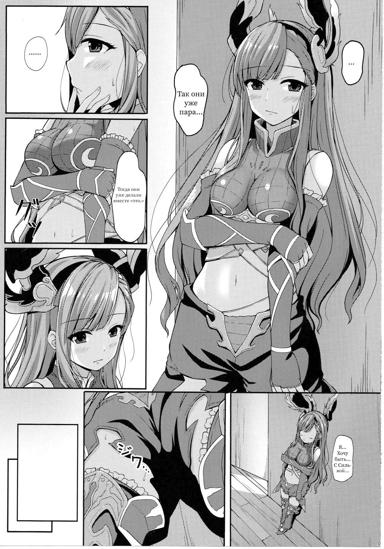 Toutoi Futari page 4 full