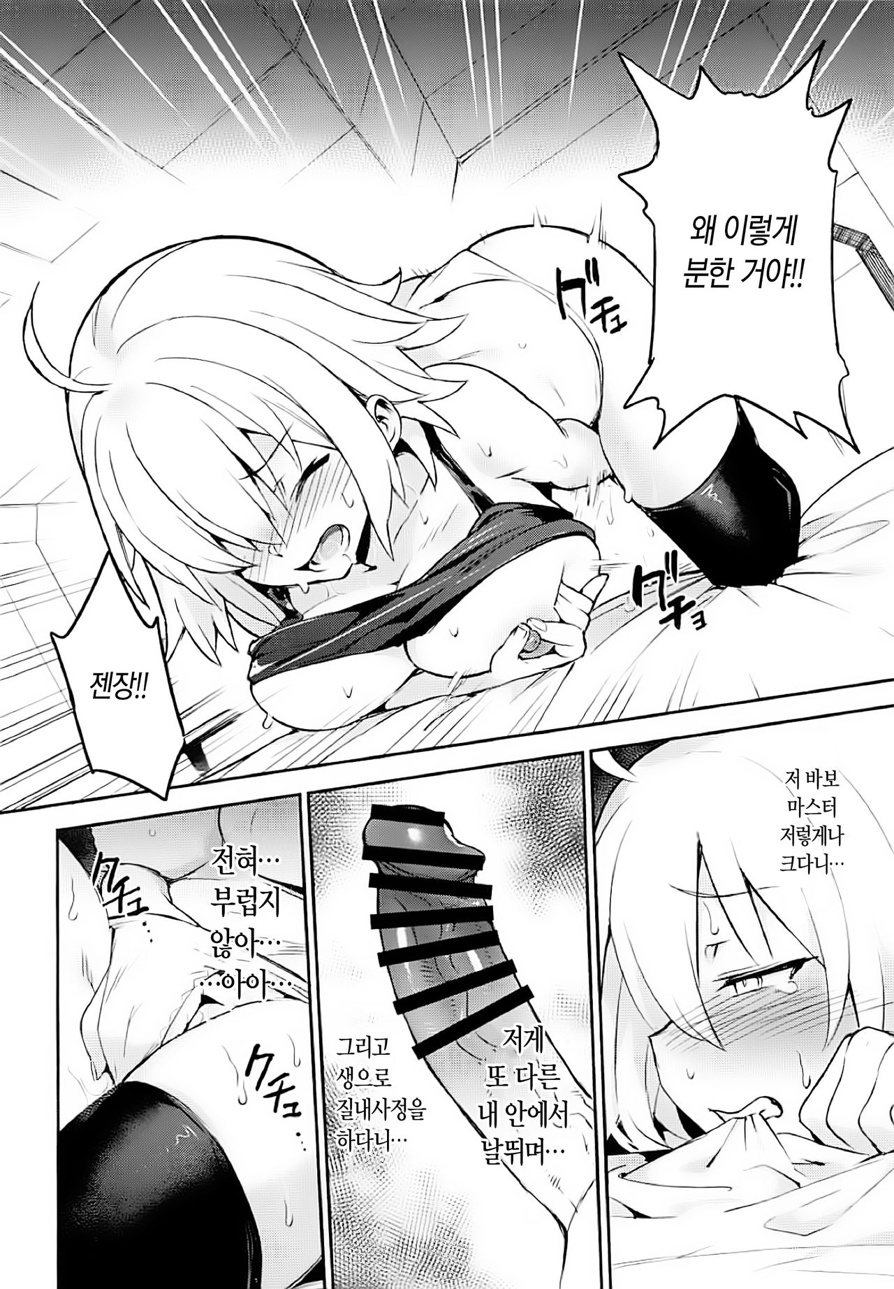 Onanie dake nara Daijoubu? | 자위 만이라면 괜찮아? page 3 full