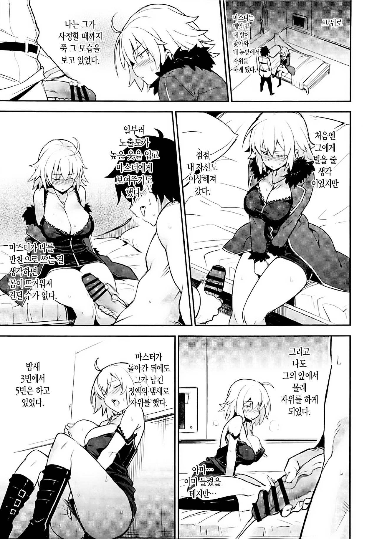 Onanie dake nara Daijoubu? | 자위 만이라면 괜찮아? page 8 full