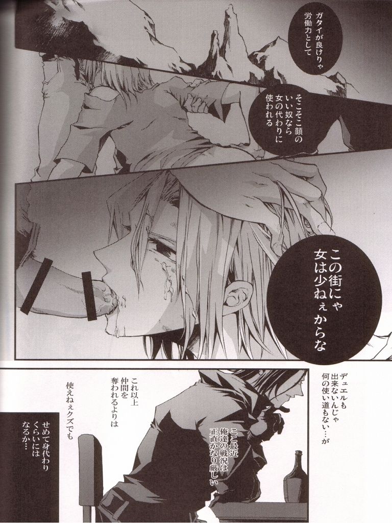 God of Reborn Death page 7 full