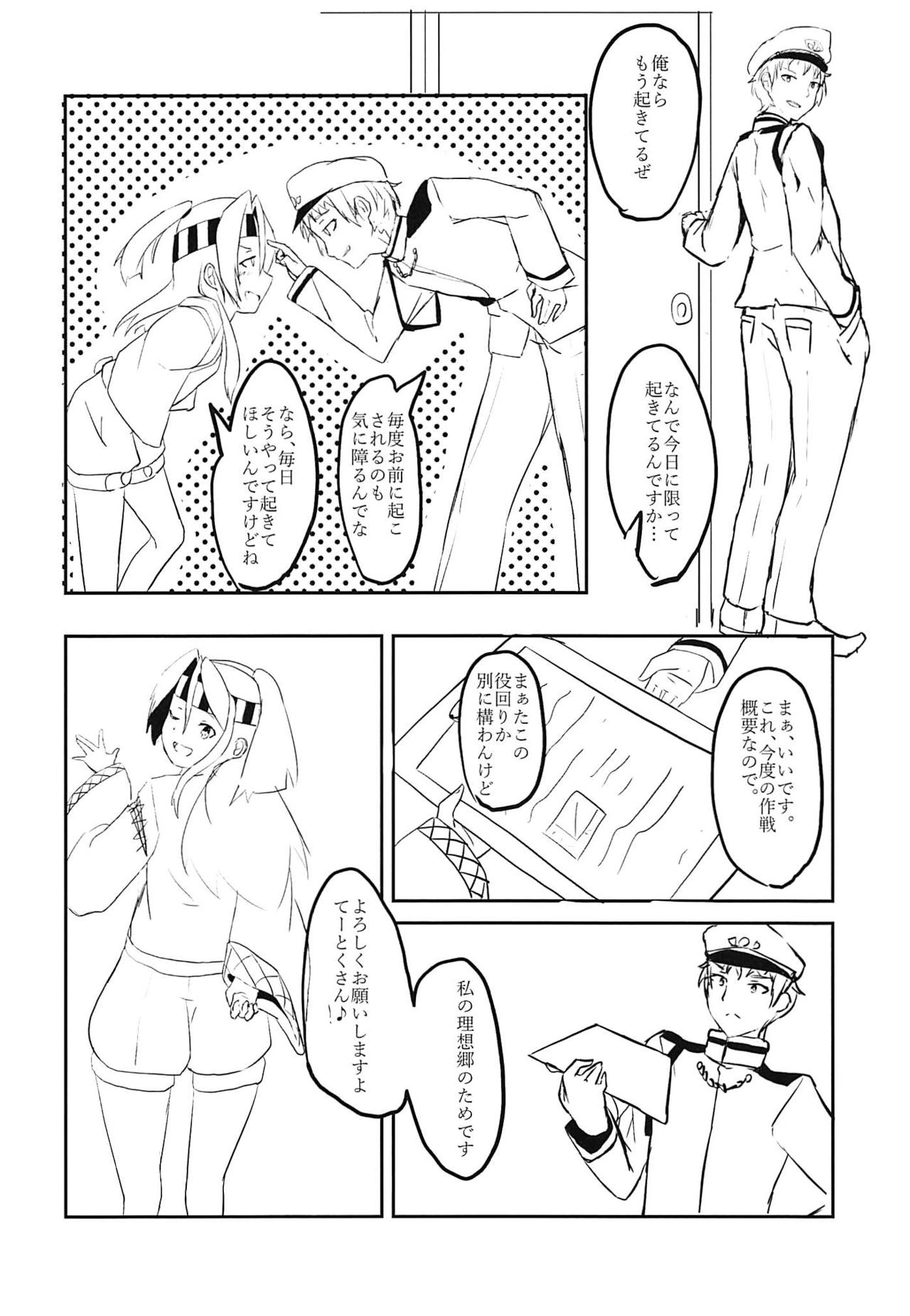 Zuihou no Kakushigoto page 7 full