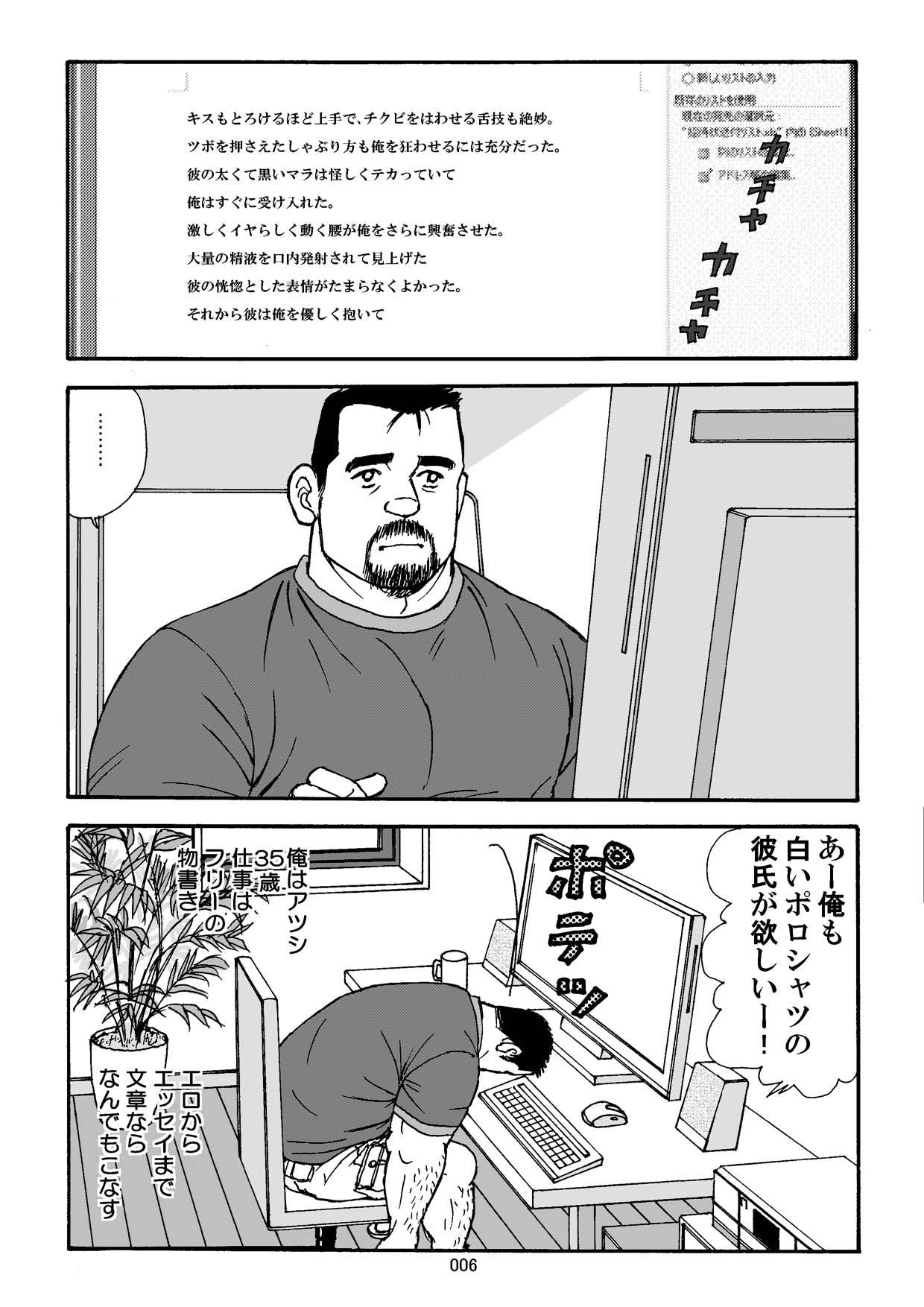 Shiroi Polo Shirt to Oyaji page 7 full