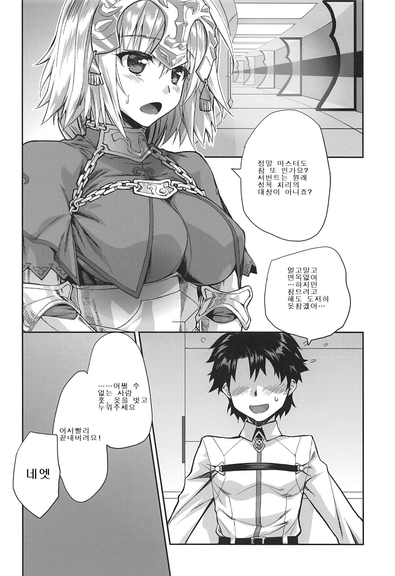 Jeanne de Asonde Asobarechau page 5 full