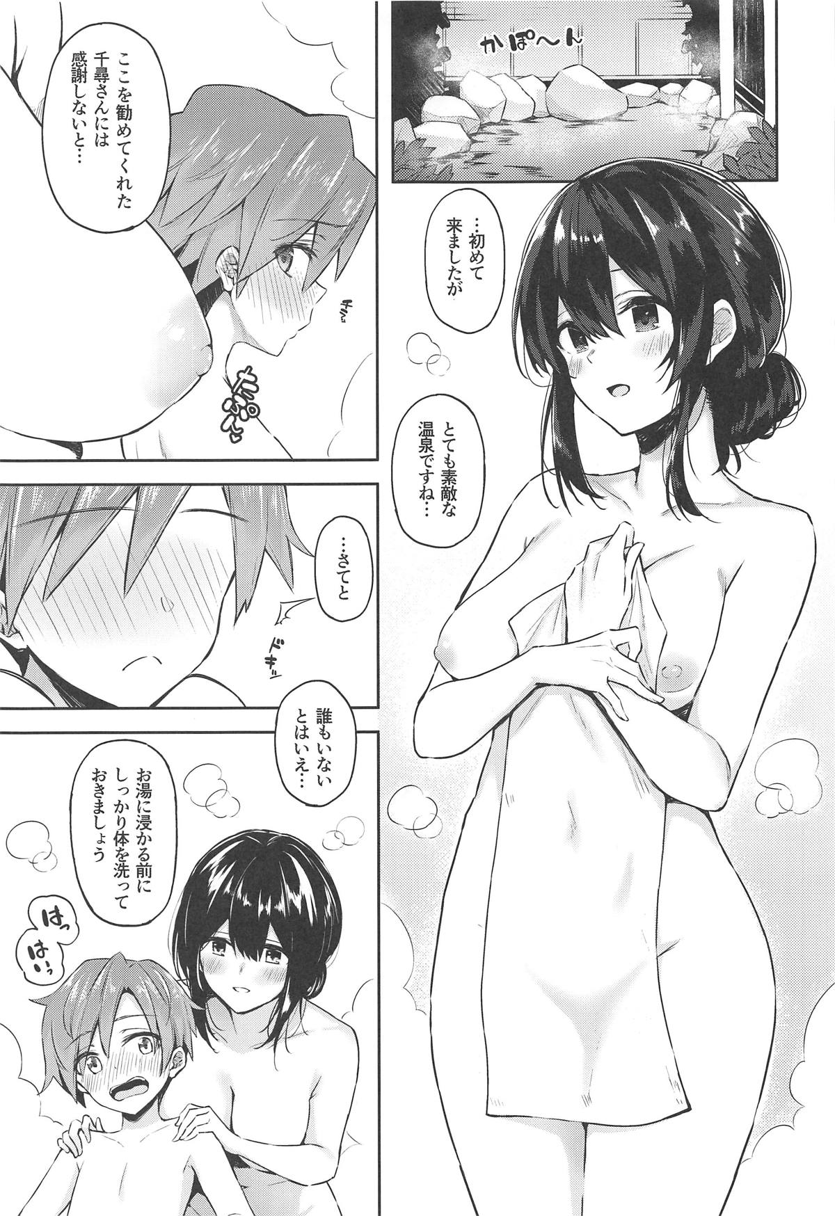 Fumika to Shota P no Ecchi na Hon page 6 full
