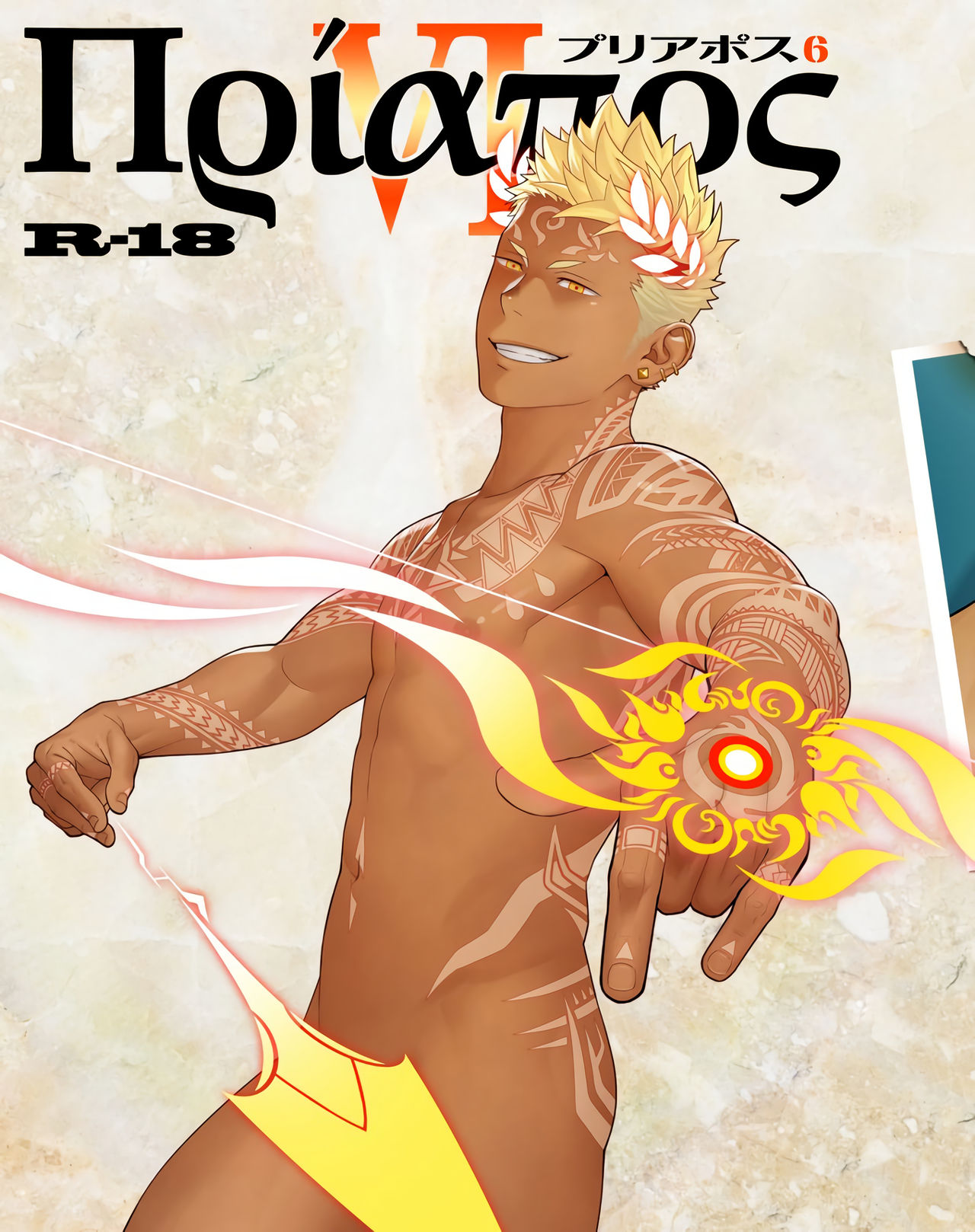 Priapus 6 page 1 full