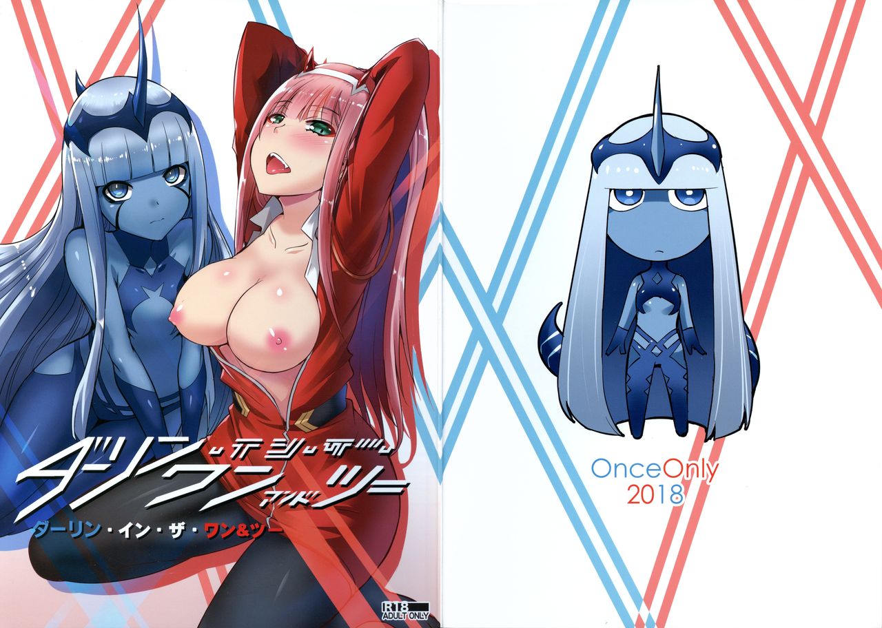 Darling in the One and Two | 달링・인・더・원&투 page 2 full