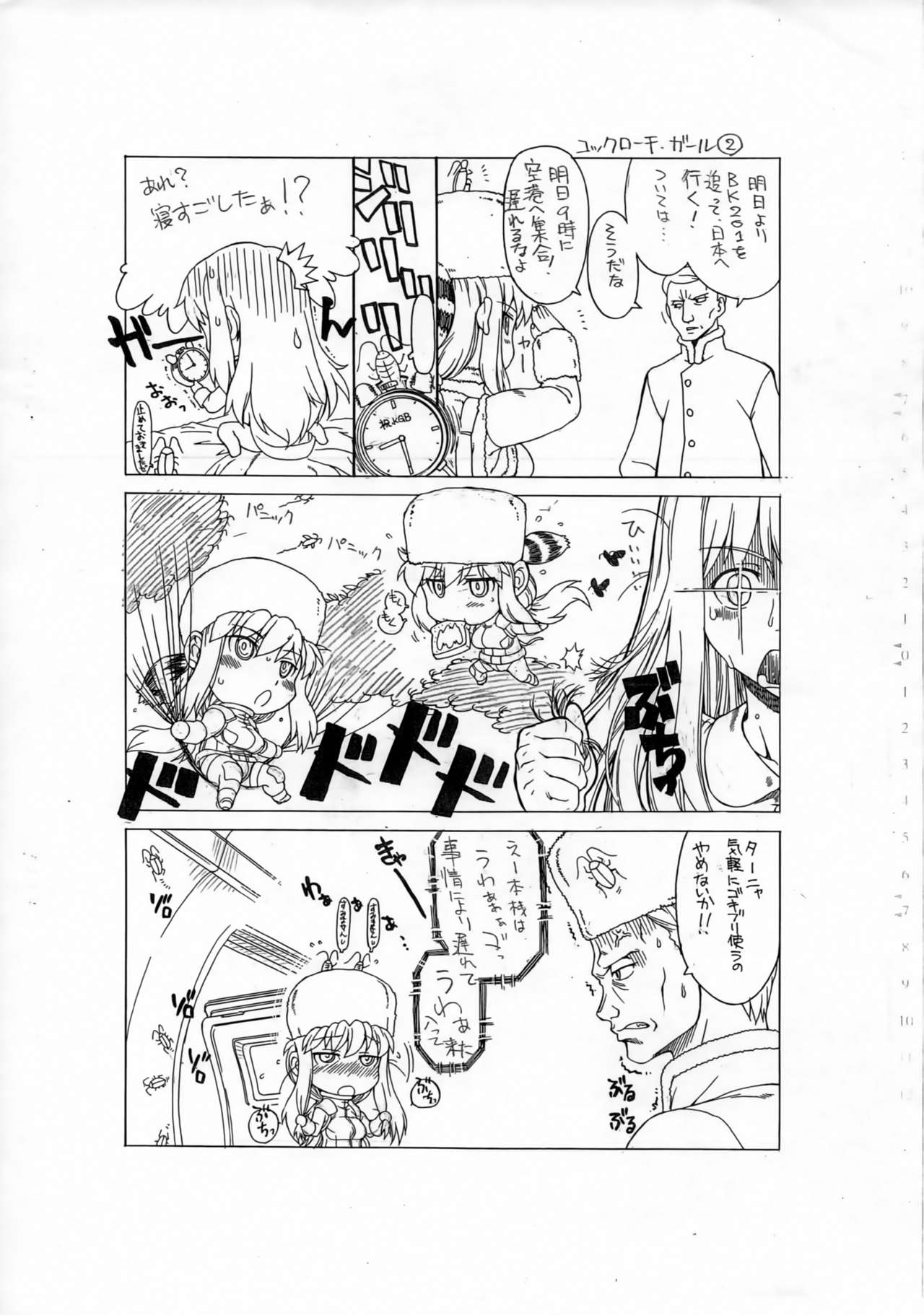 Publisher Suou Pavlichenko page 6 full