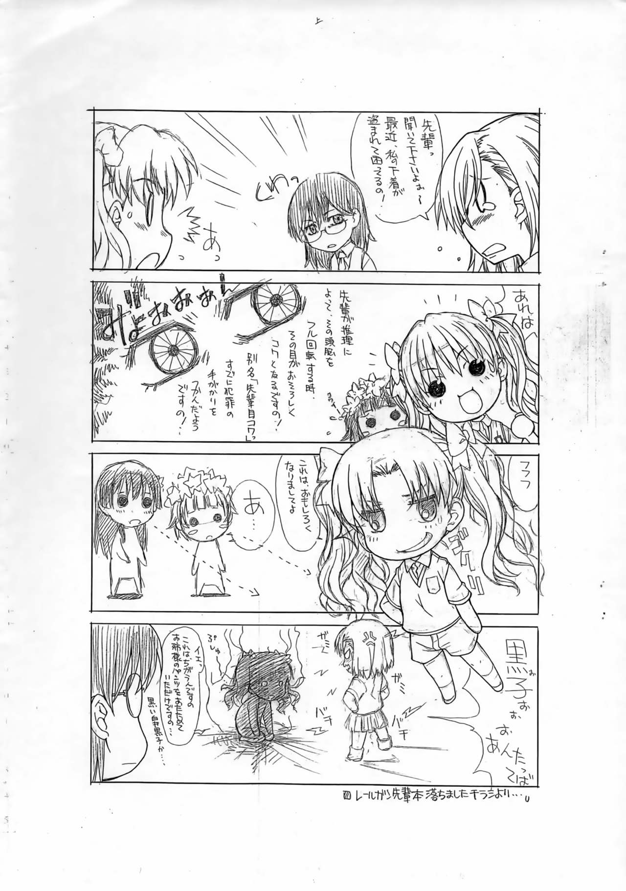 Publisher Suou Pavlichenko page 7 full