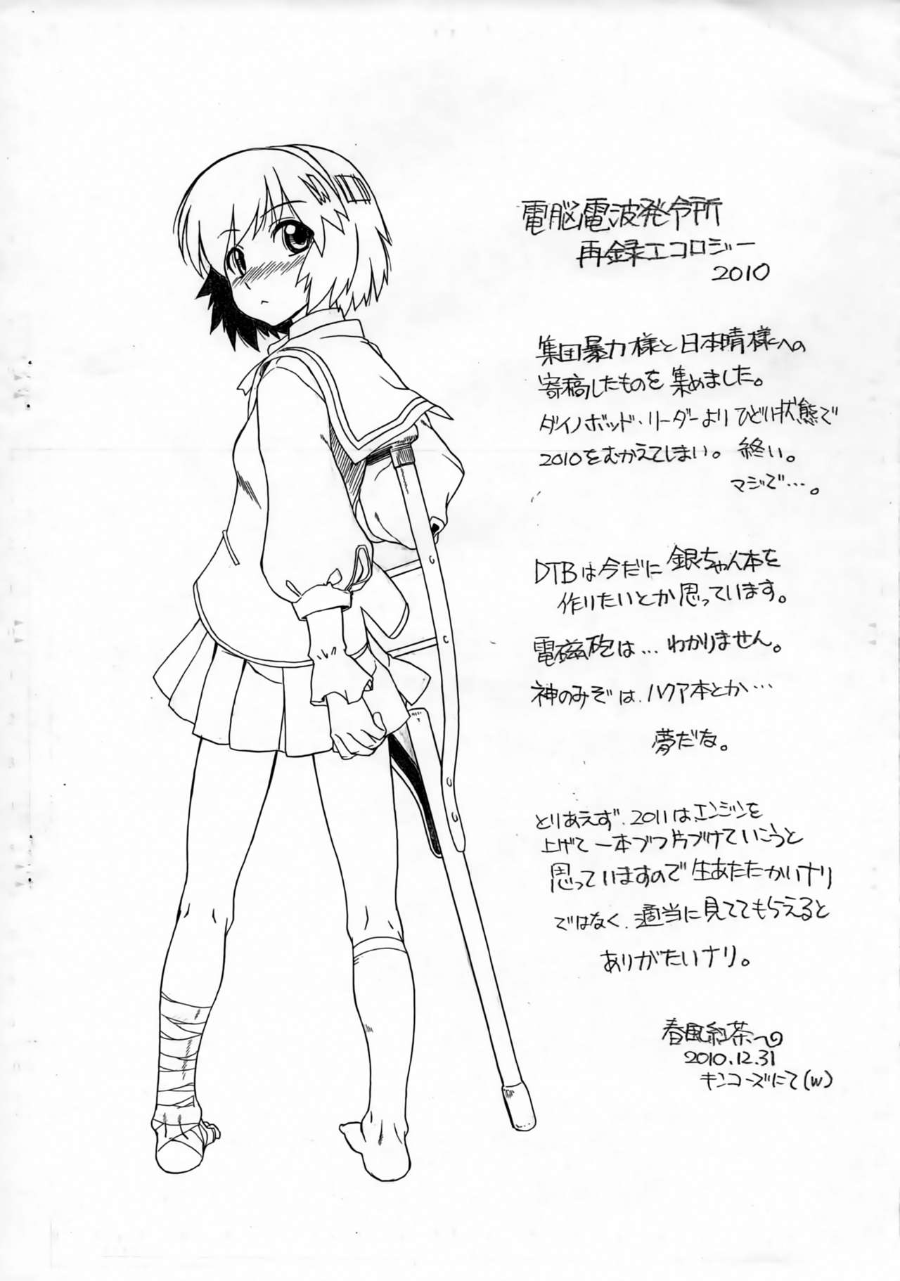 Publisher Suou Pavlichenko page 8 full