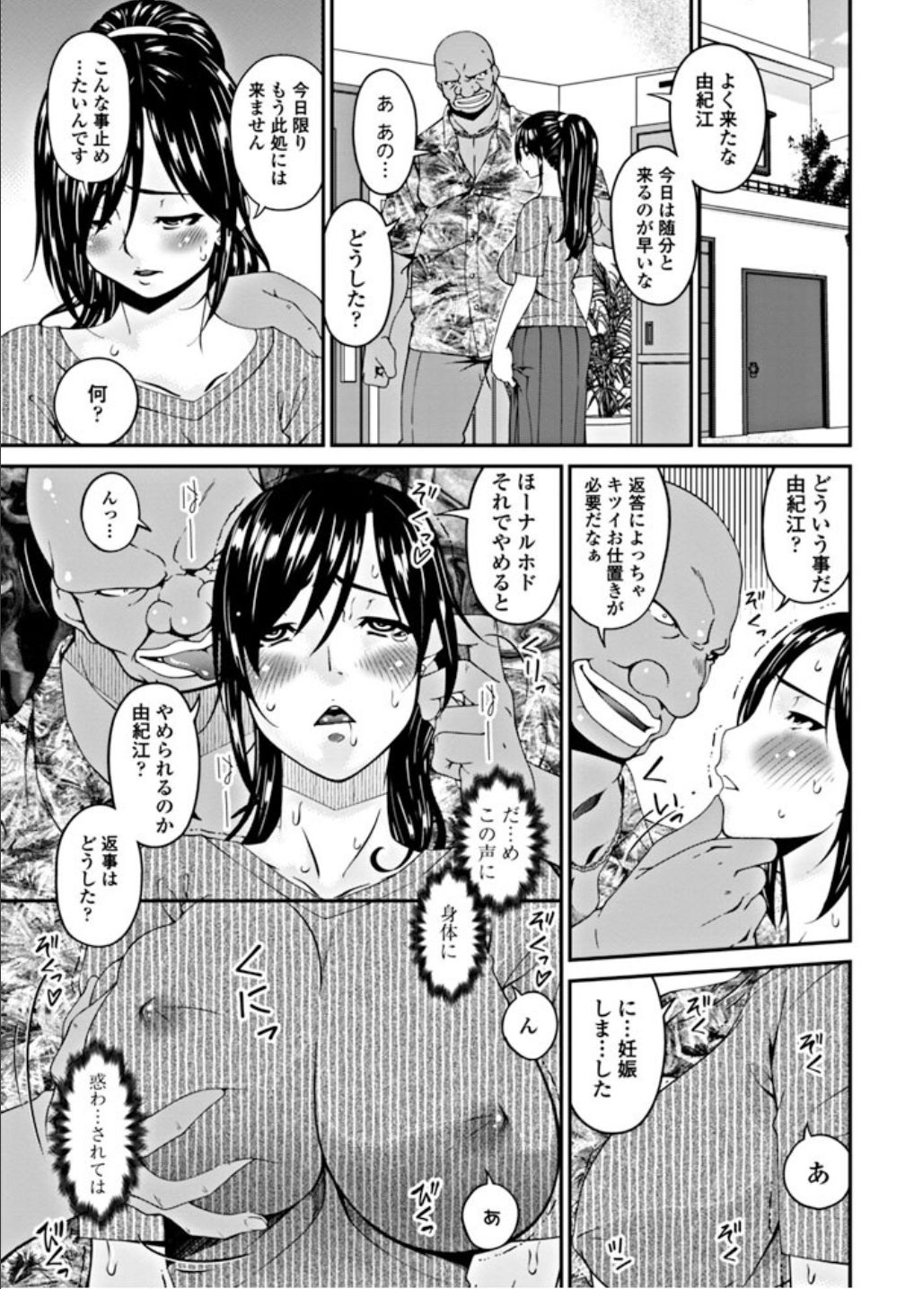Youbo Ch. 12 page 3 full
