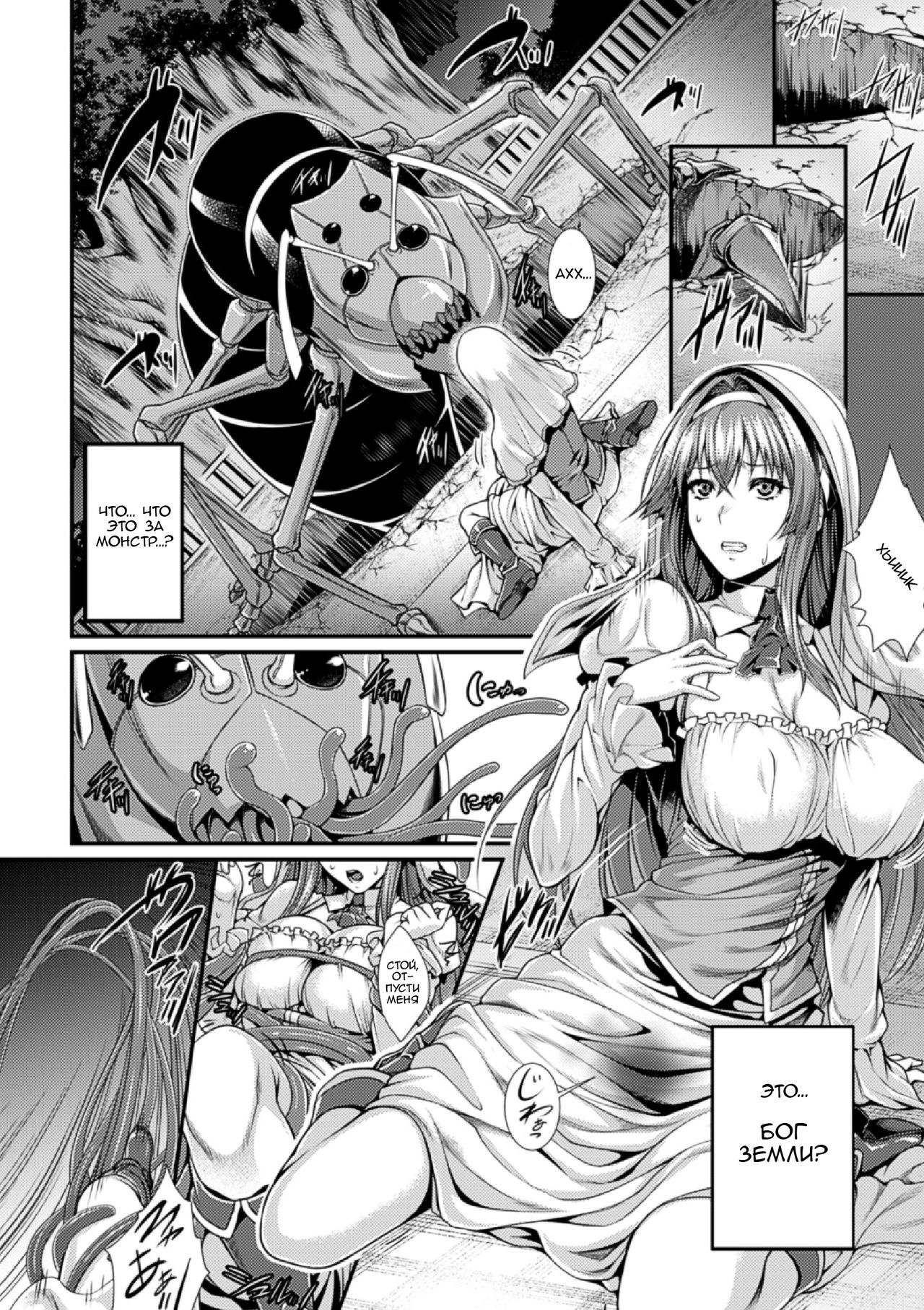 Arisu page 2 full