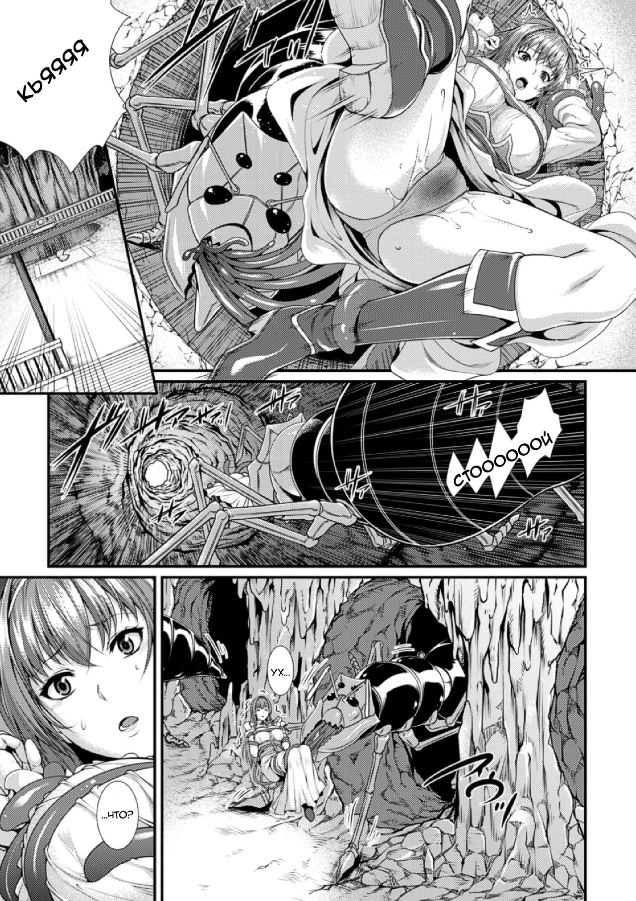 Arisu page 3 full