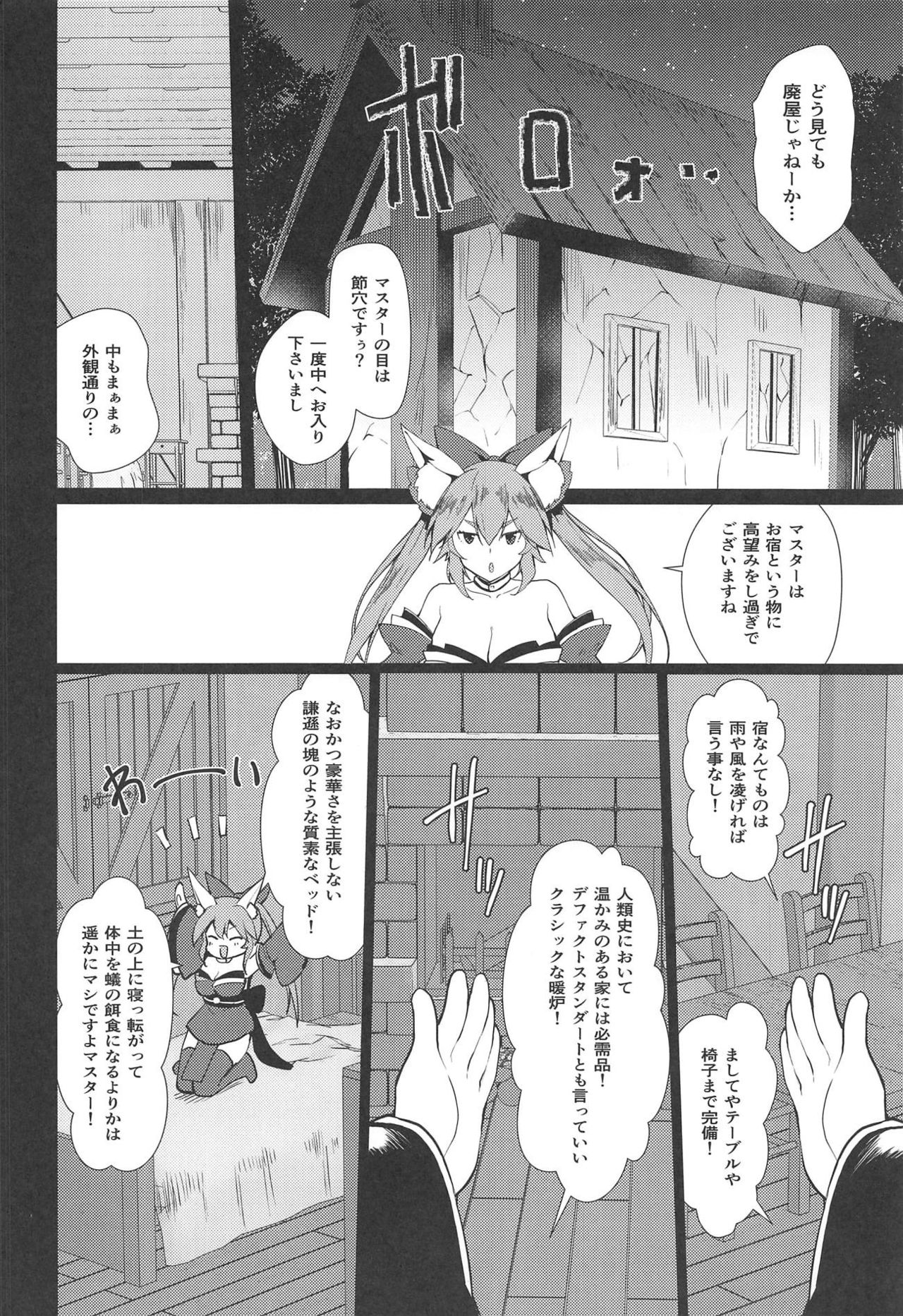 MIKOTAMA page 7 full