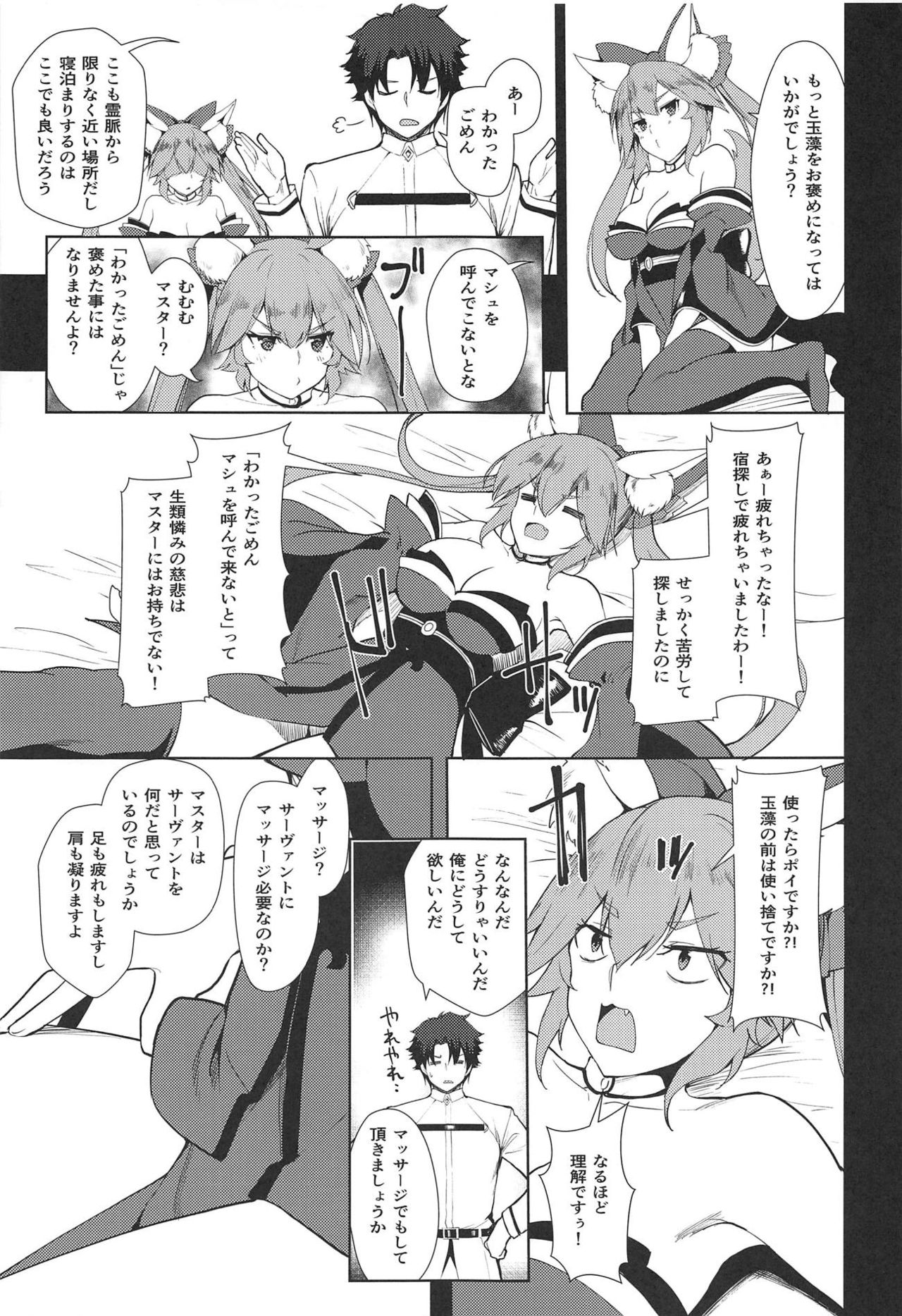 MIKOTAMA page 8 full