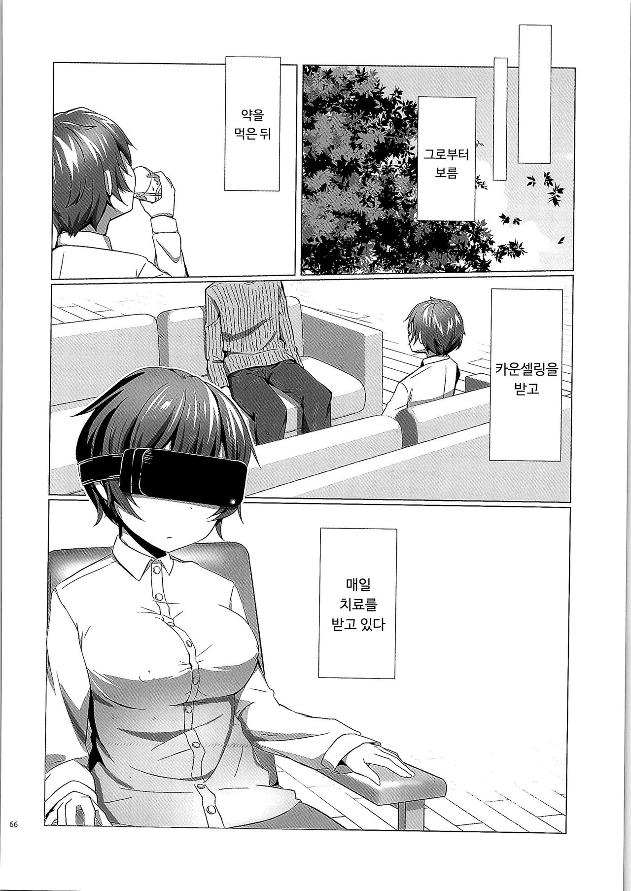 Kikaishikake no Eve Ch. 2 | 기계장치의 이브 2 page 2 full