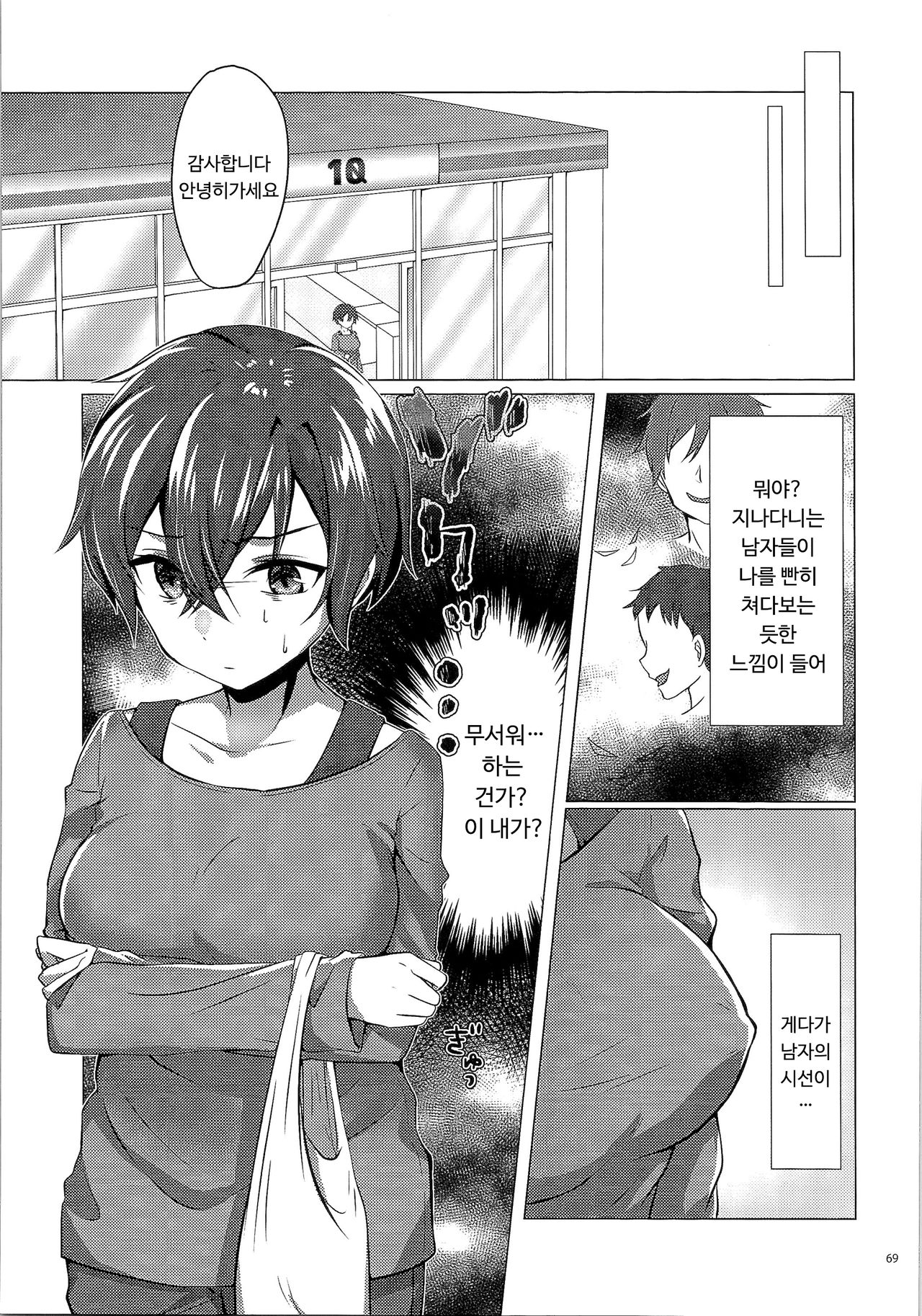 Kikaishikake no Eve Ch. 2 | 기계장치의 이브 2 page 5 full