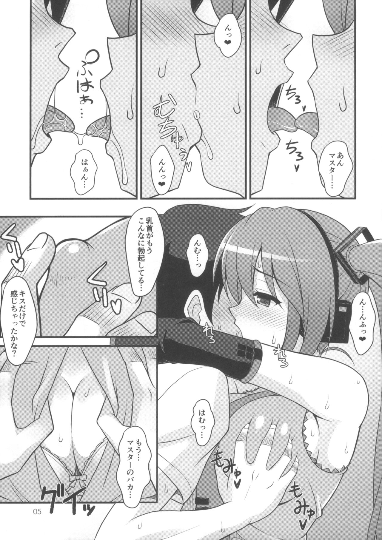 Uchi ni Kita Denshi no Utahime ga Ero Sugite Sagyou ga Hakadoranai Ken page 6 full
