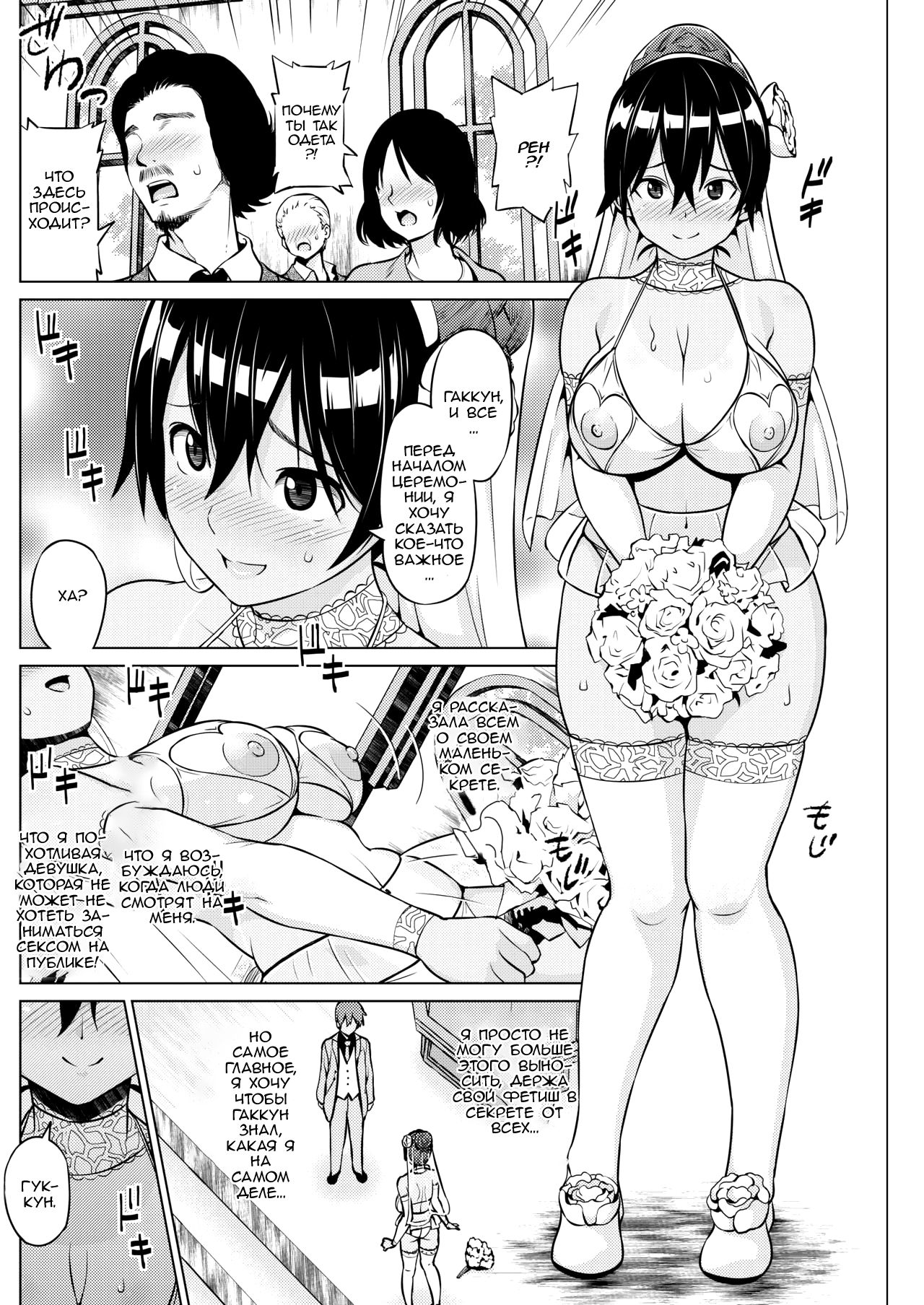 Tsukaretemo Koi ga Shitai! Saishuuwa | Even If I’m Haunted by a Ghost, I still want to Fall in Love! Ch. 3 page 10 full