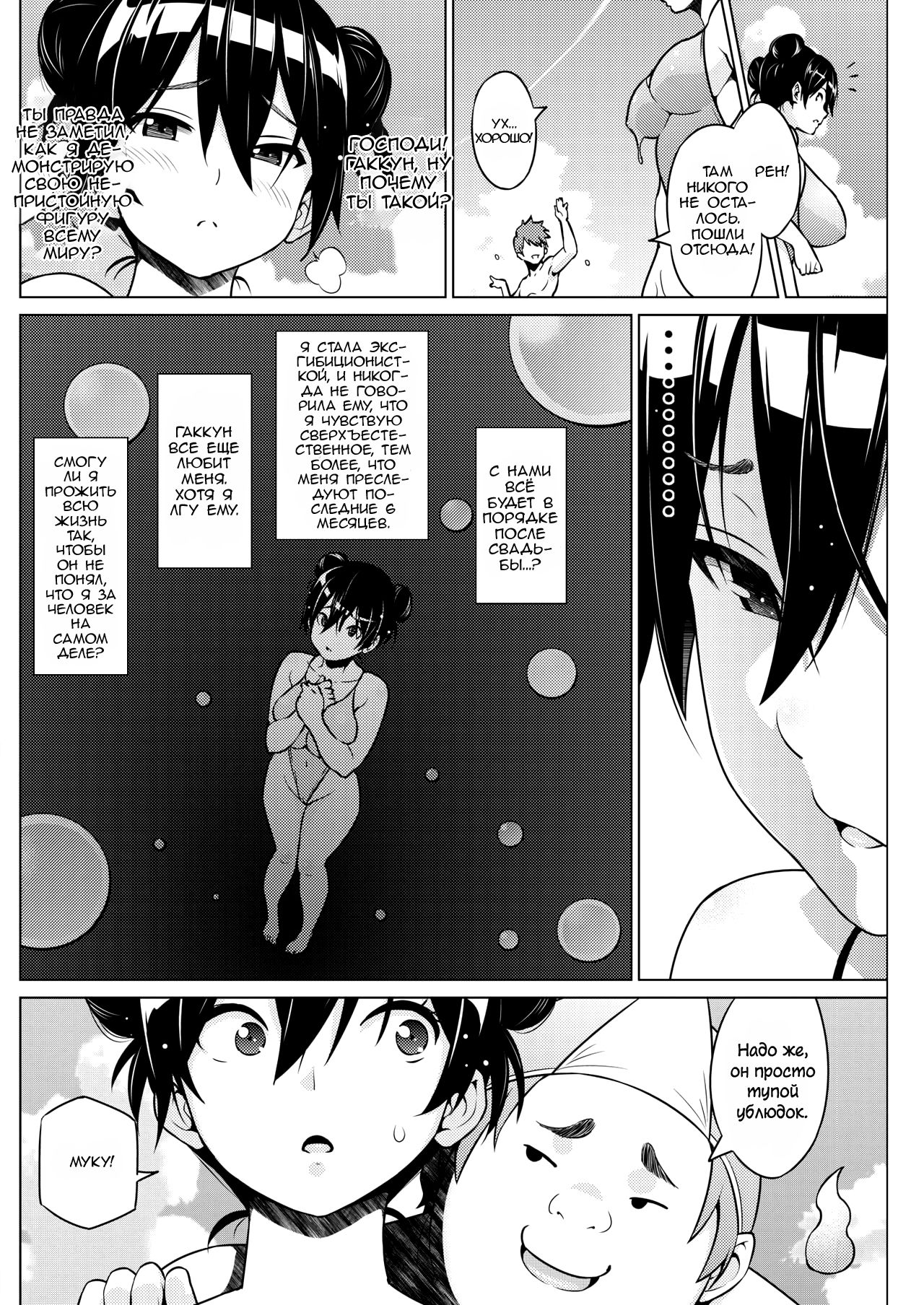 Tsukaretemo Koi ga Shitai! Saishuuwa | Even If I’m Haunted by a Ghost, I still want to Fall in Love! Ch. 3 page 4 full