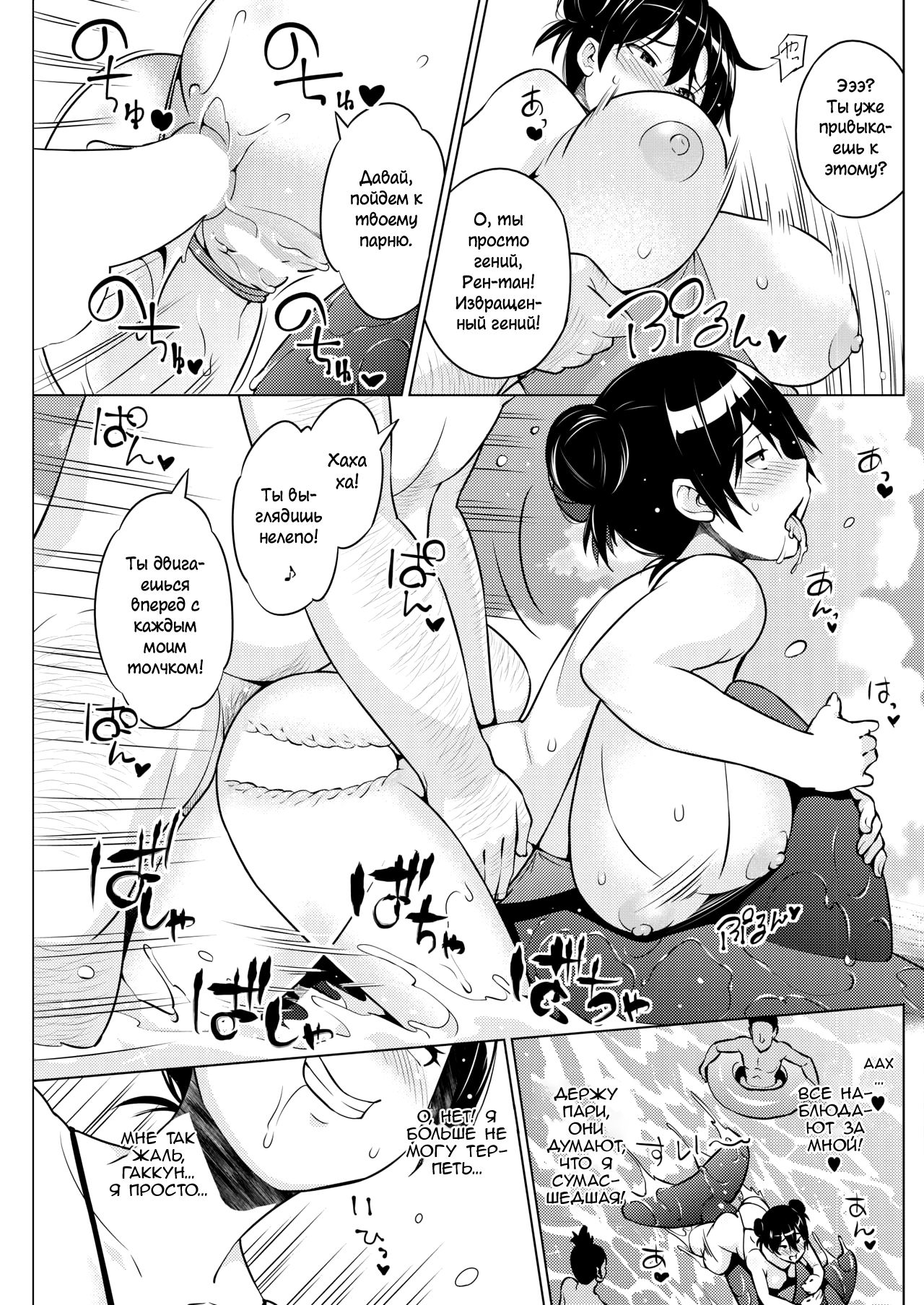 Tsukaretemo Koi ga Shitai! Saishuuwa | Even If I’m Haunted by a Ghost, I still want to Fall in Love! Ch. 3 page 7 full