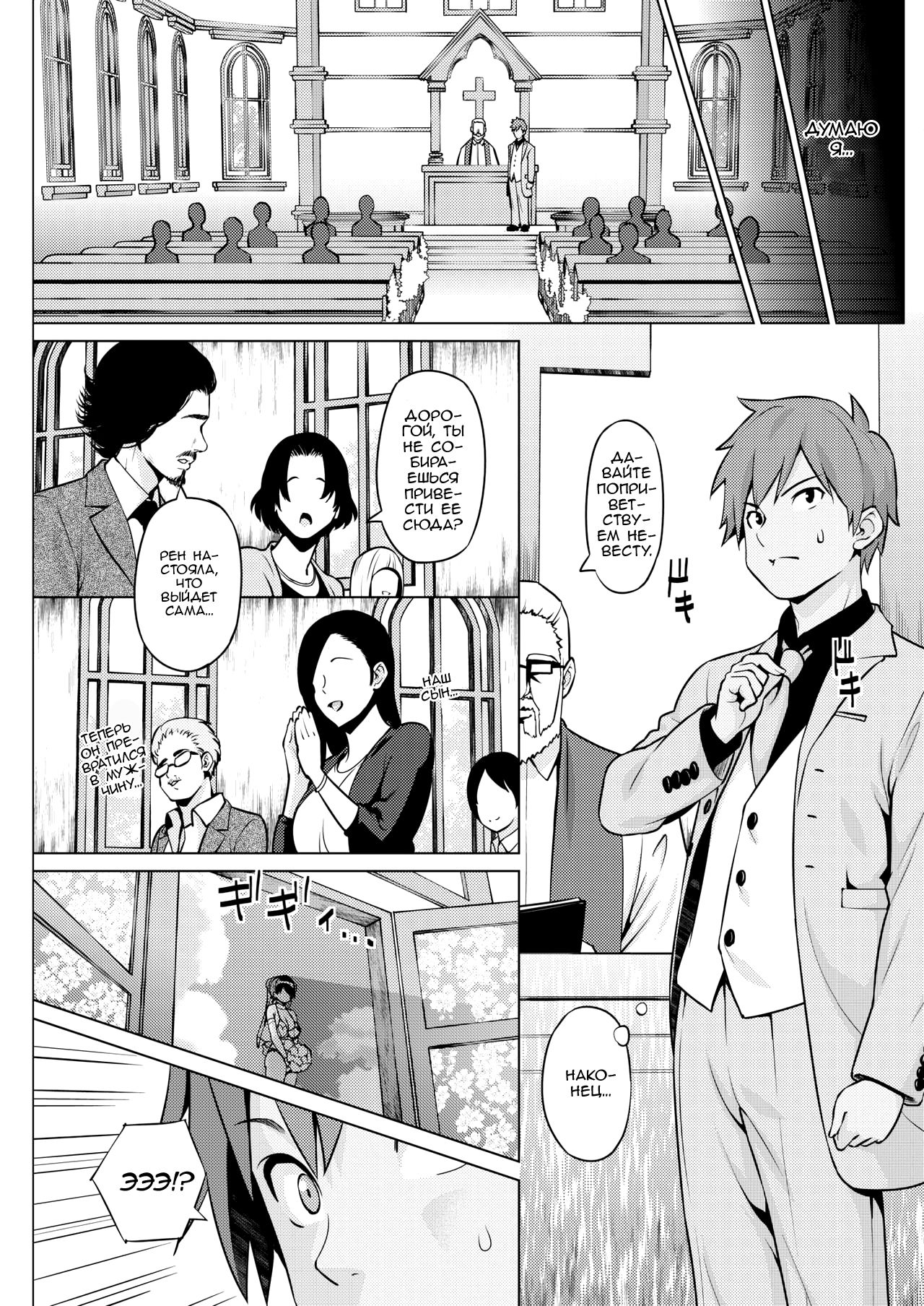 Tsukaretemo Koi ga Shitai! Saishuuwa | Even If I’m Haunted by a Ghost, I still want to Fall in Love! Ch. 3 page 9 full