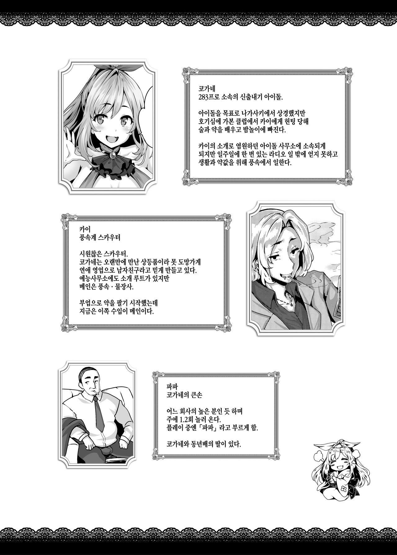 Belle Cocktail | 벨리 칵테일 page 2 full
