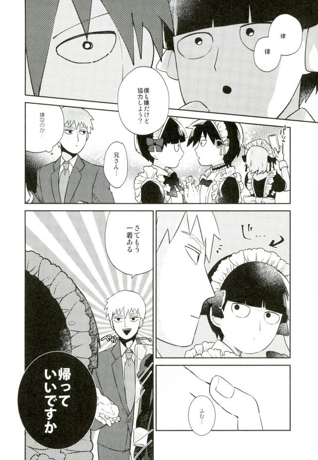 Kono Ashi Mouchoi Niku ga Hoshii page 9 full