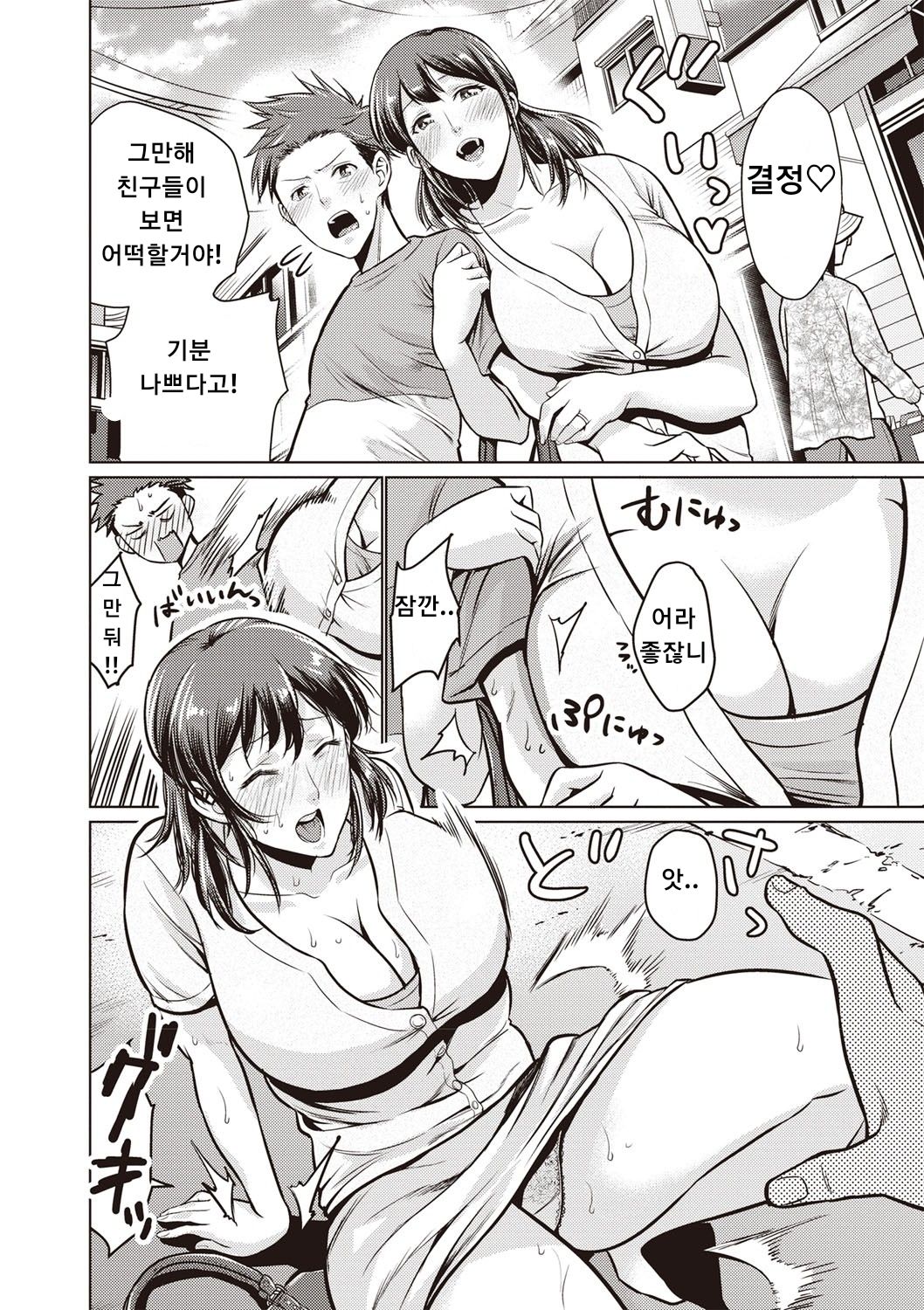 Bath Romance page 2 full